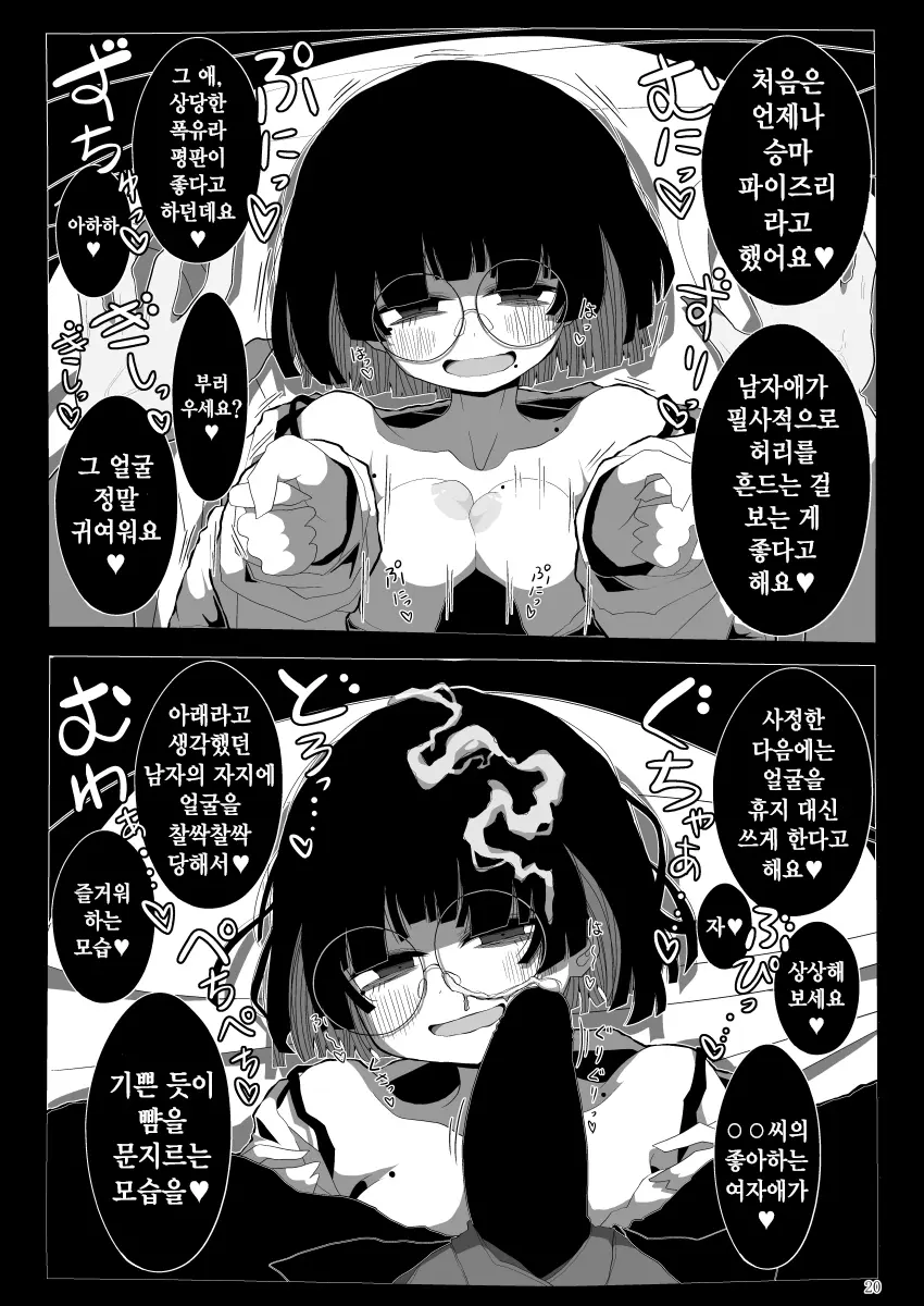 웹툰 이미지 18
