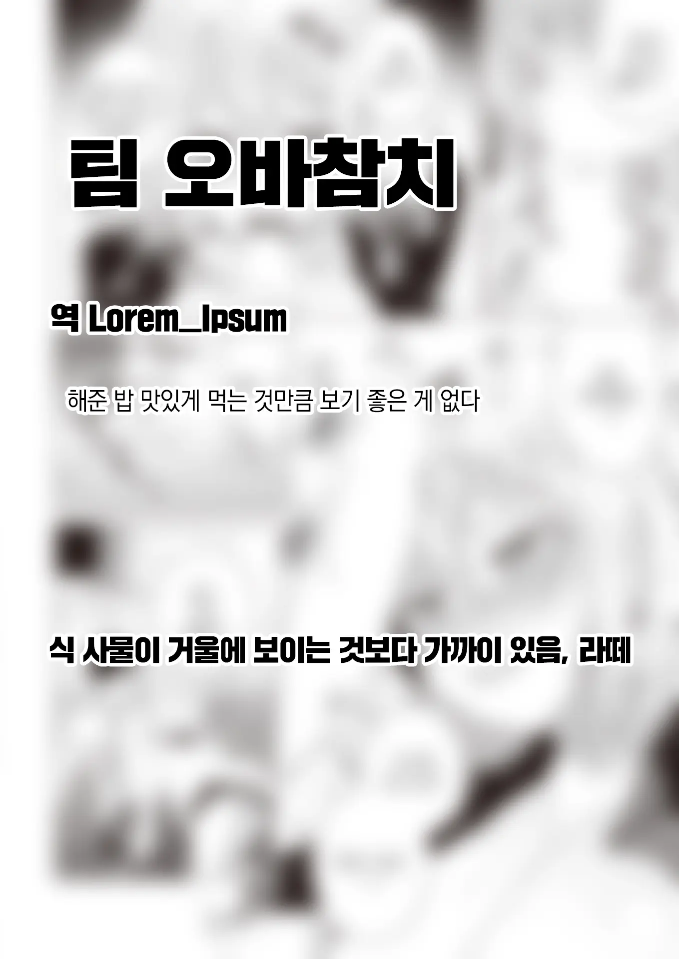 웹툰 이미지 19