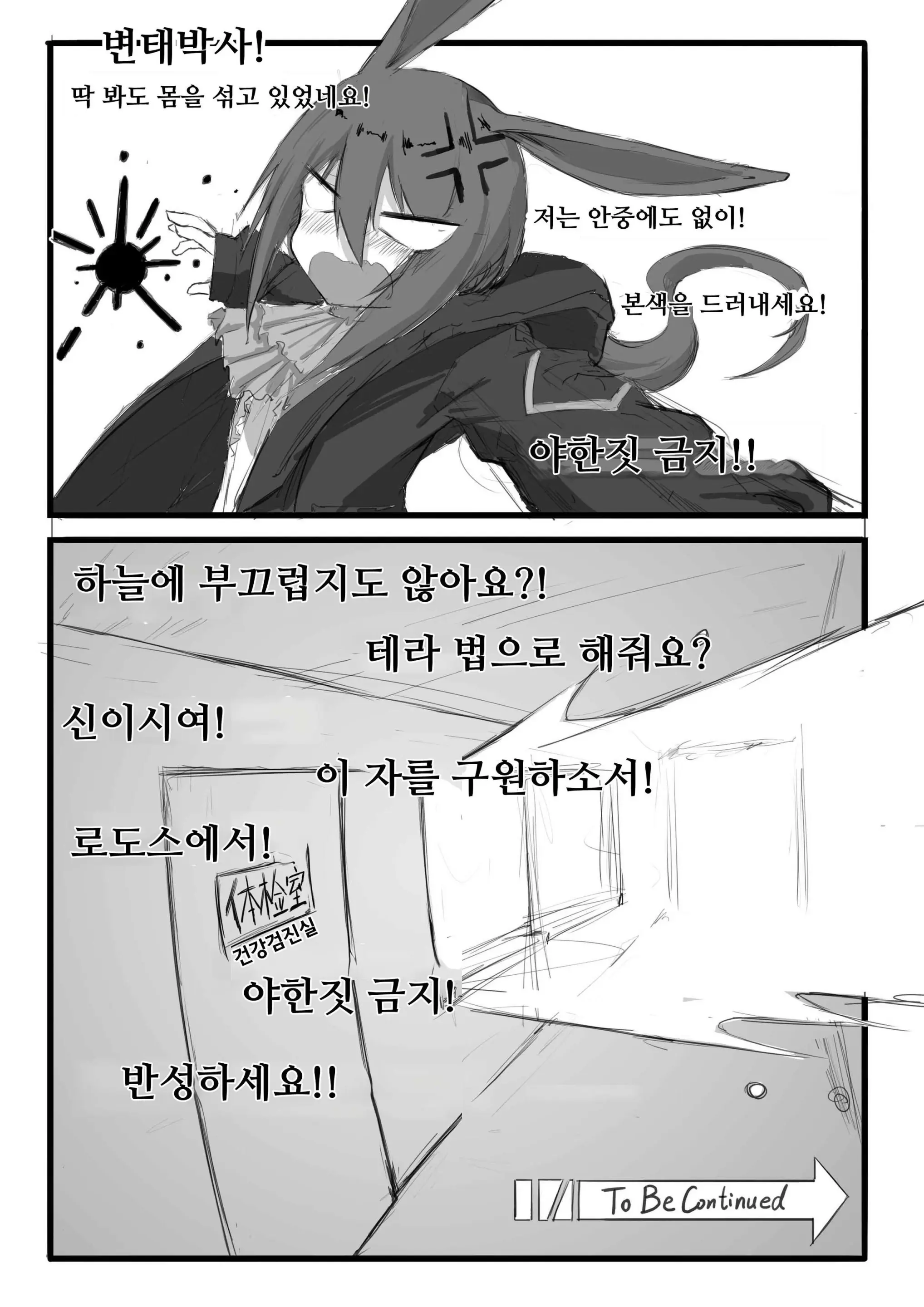 웹툰 이미지 16