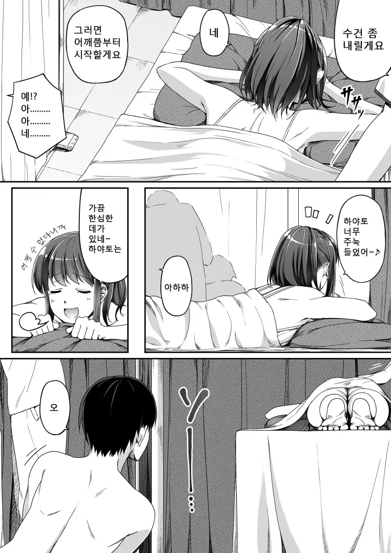 웹툰 이미지 6