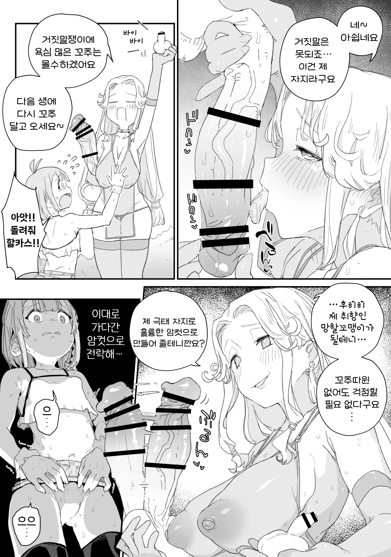 웹툰 이미지 5