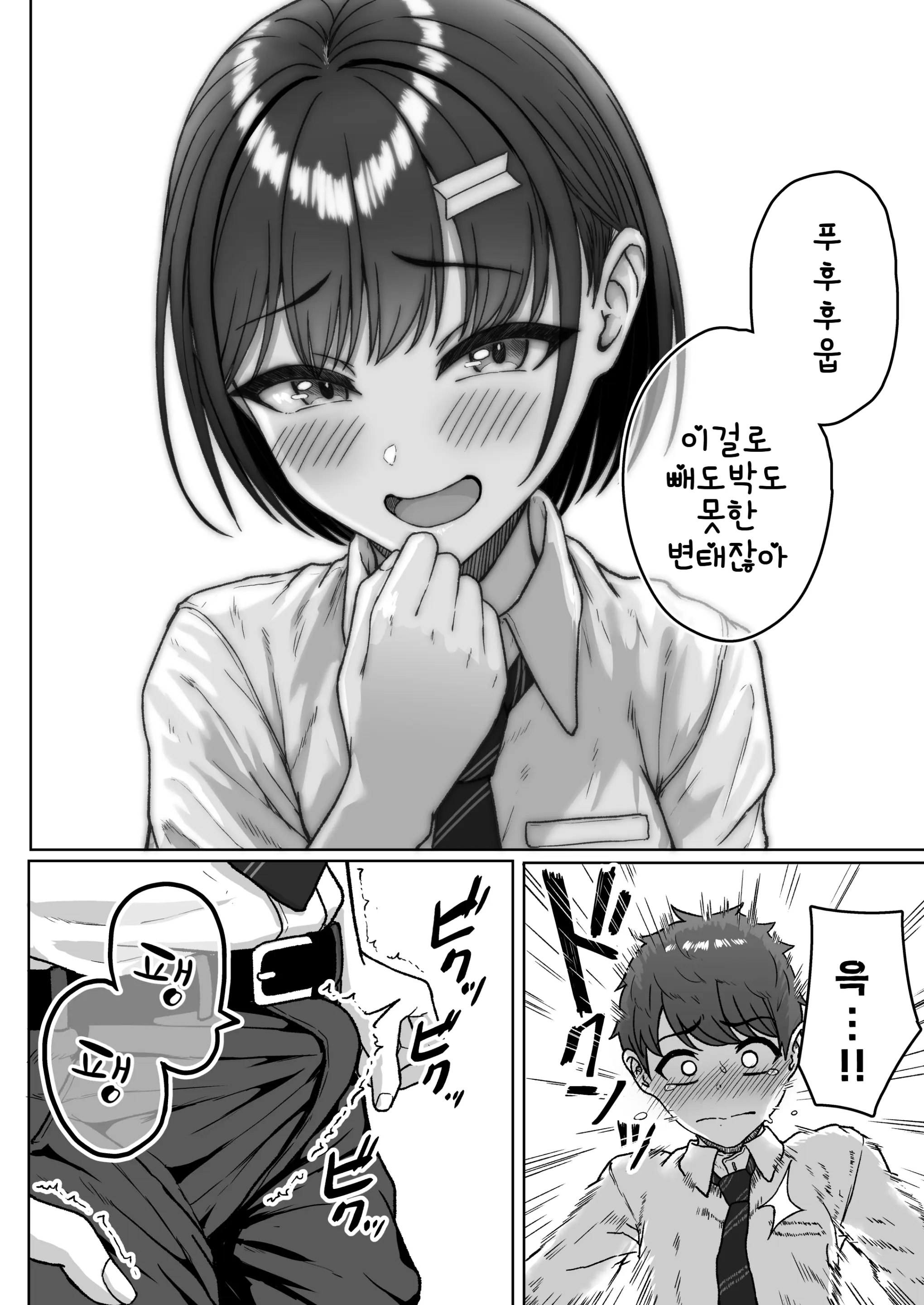 웹툰 이미지 46