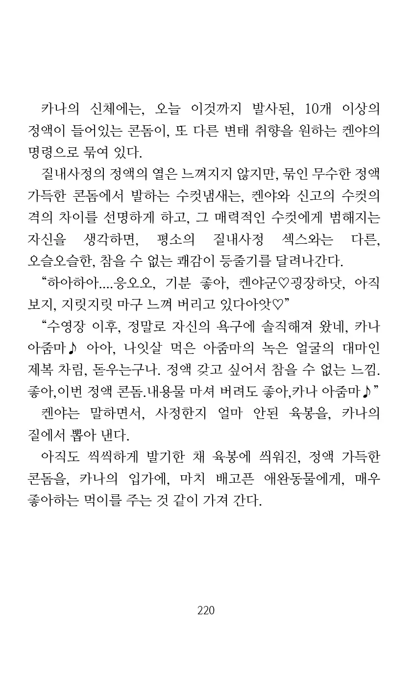 웹툰 이미지 221