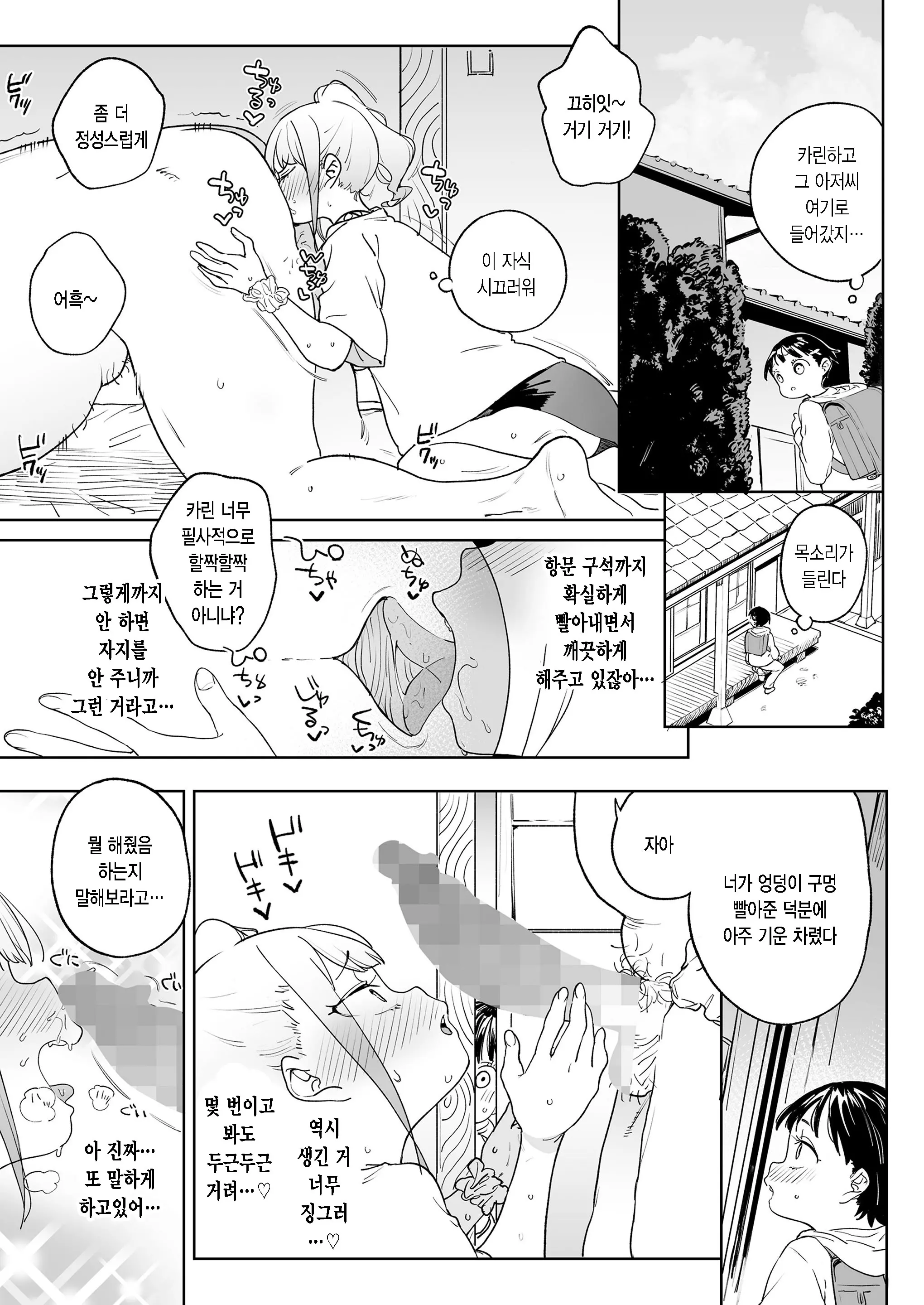 웹툰 이미지 6