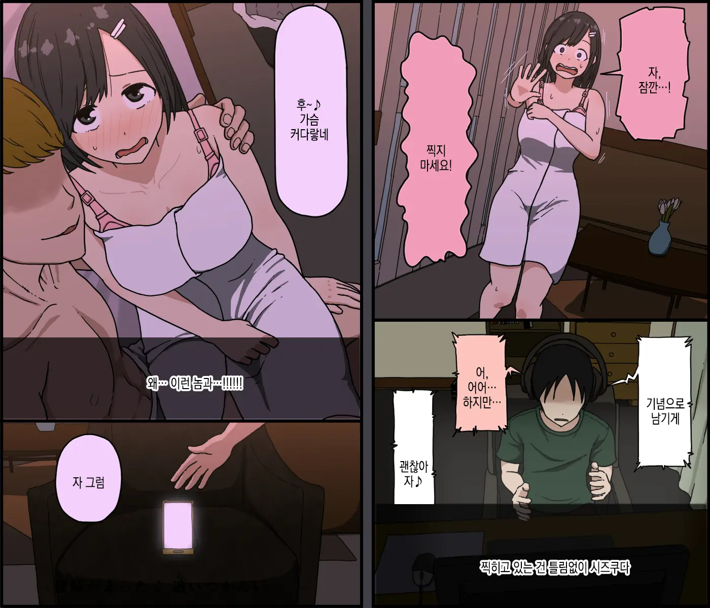웹툰 이미지 22