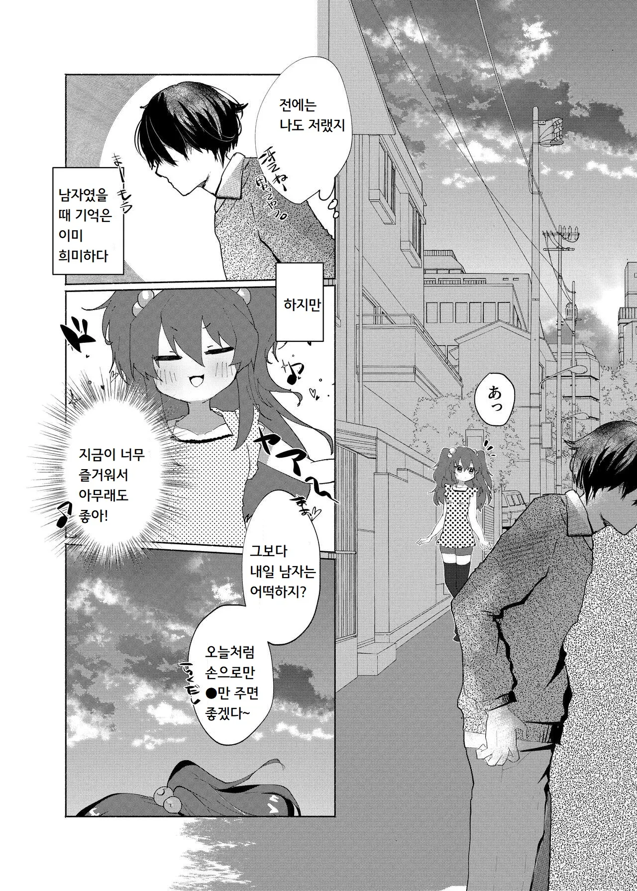 웹툰 이미지 2