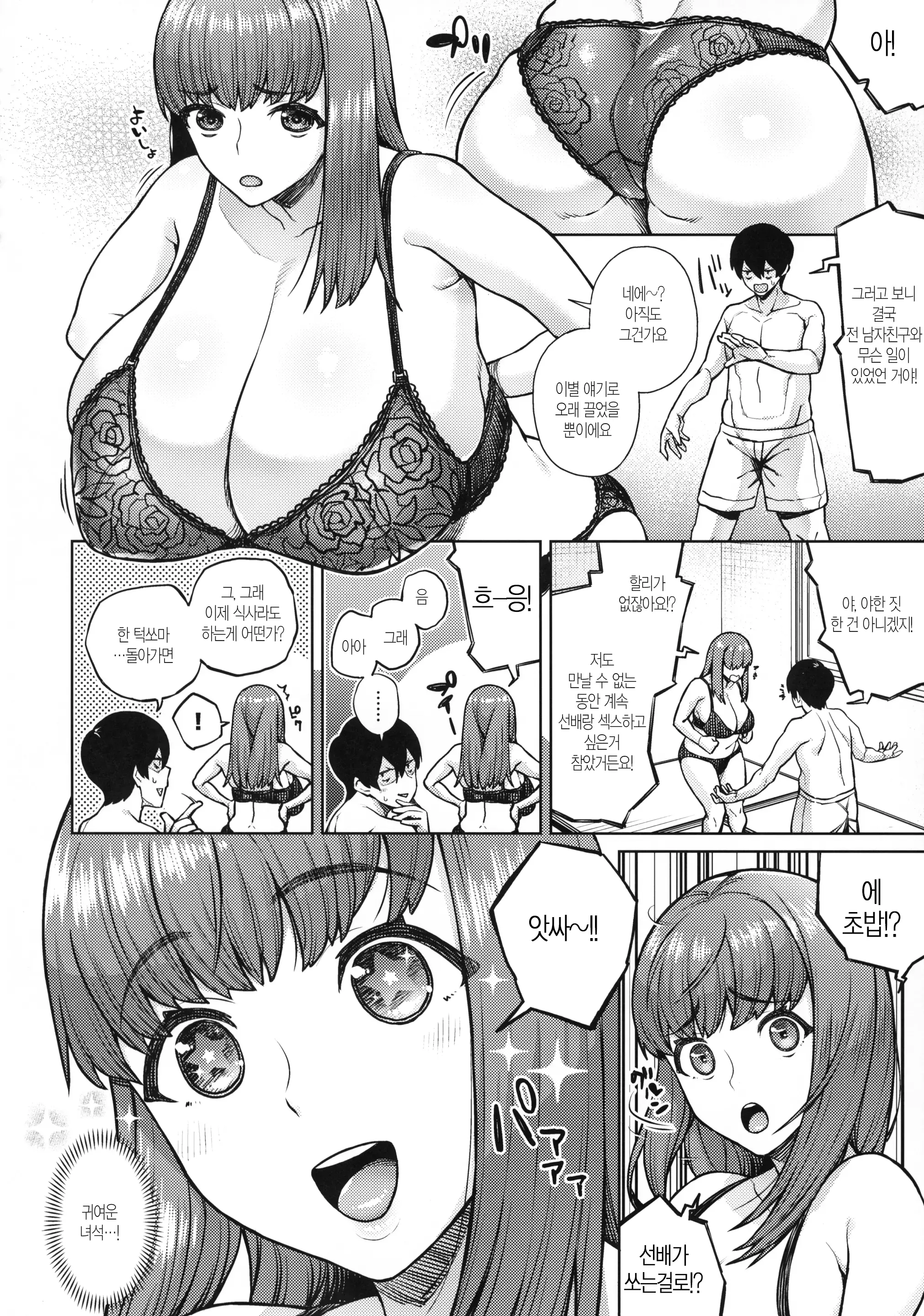웹툰 이미지 30
