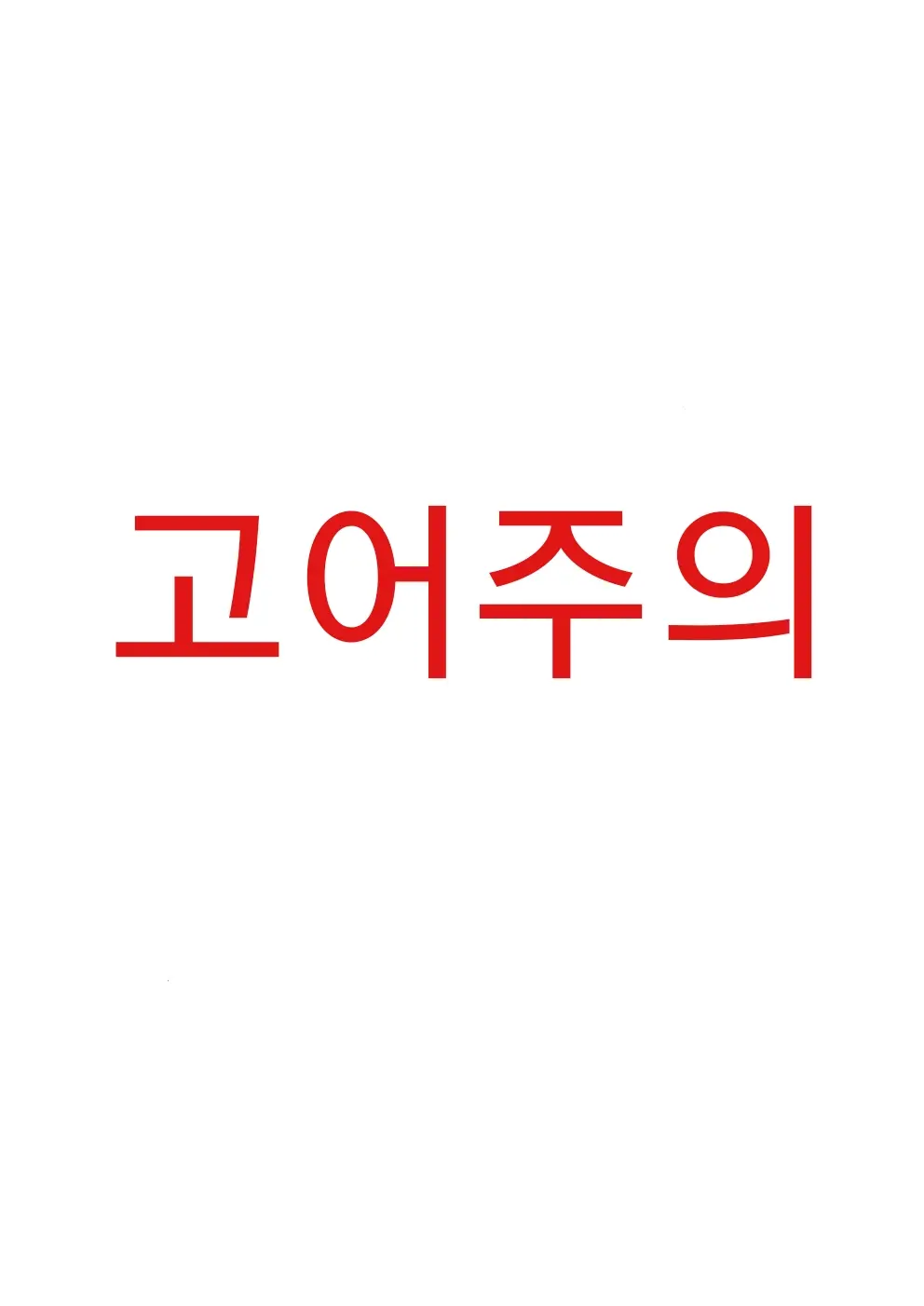 웹툰 이미지 0