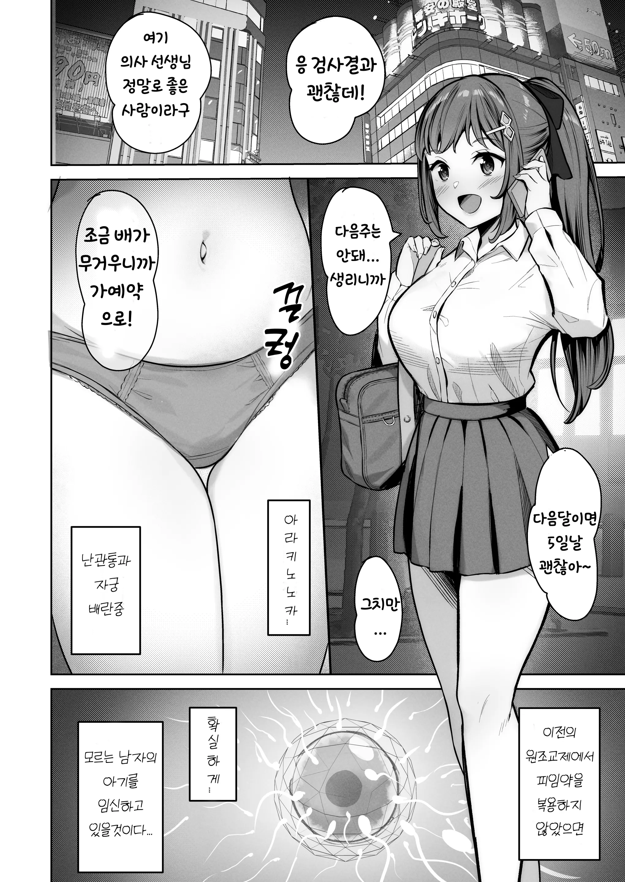 웹툰 이미지 31