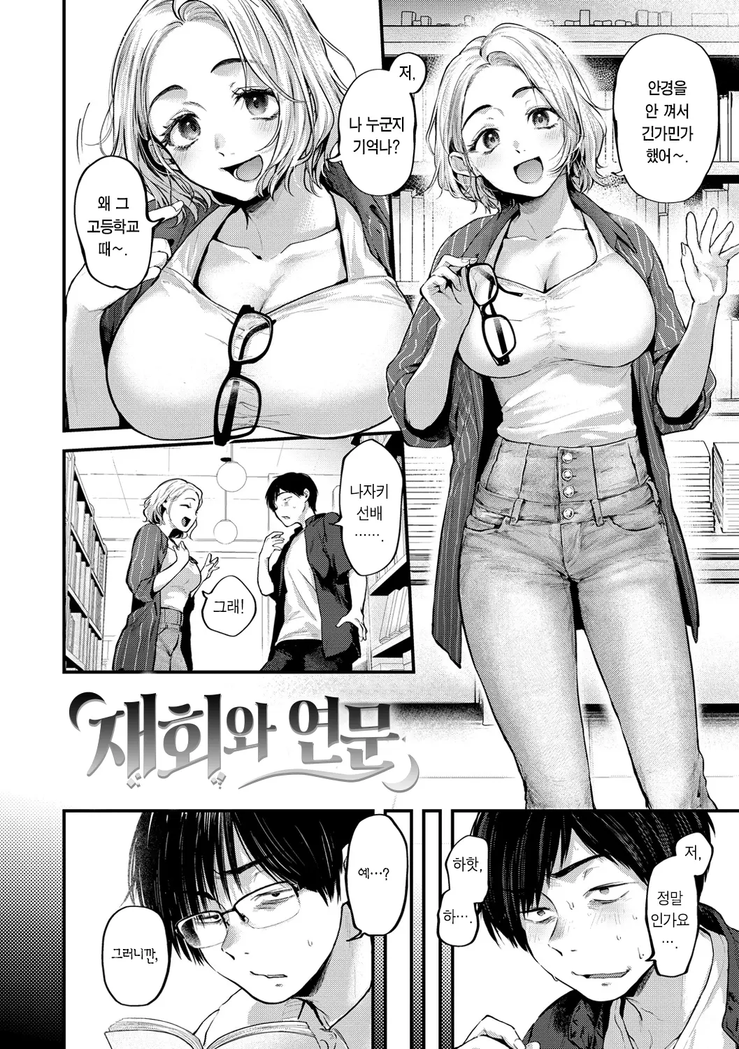 웹툰 이미지 112