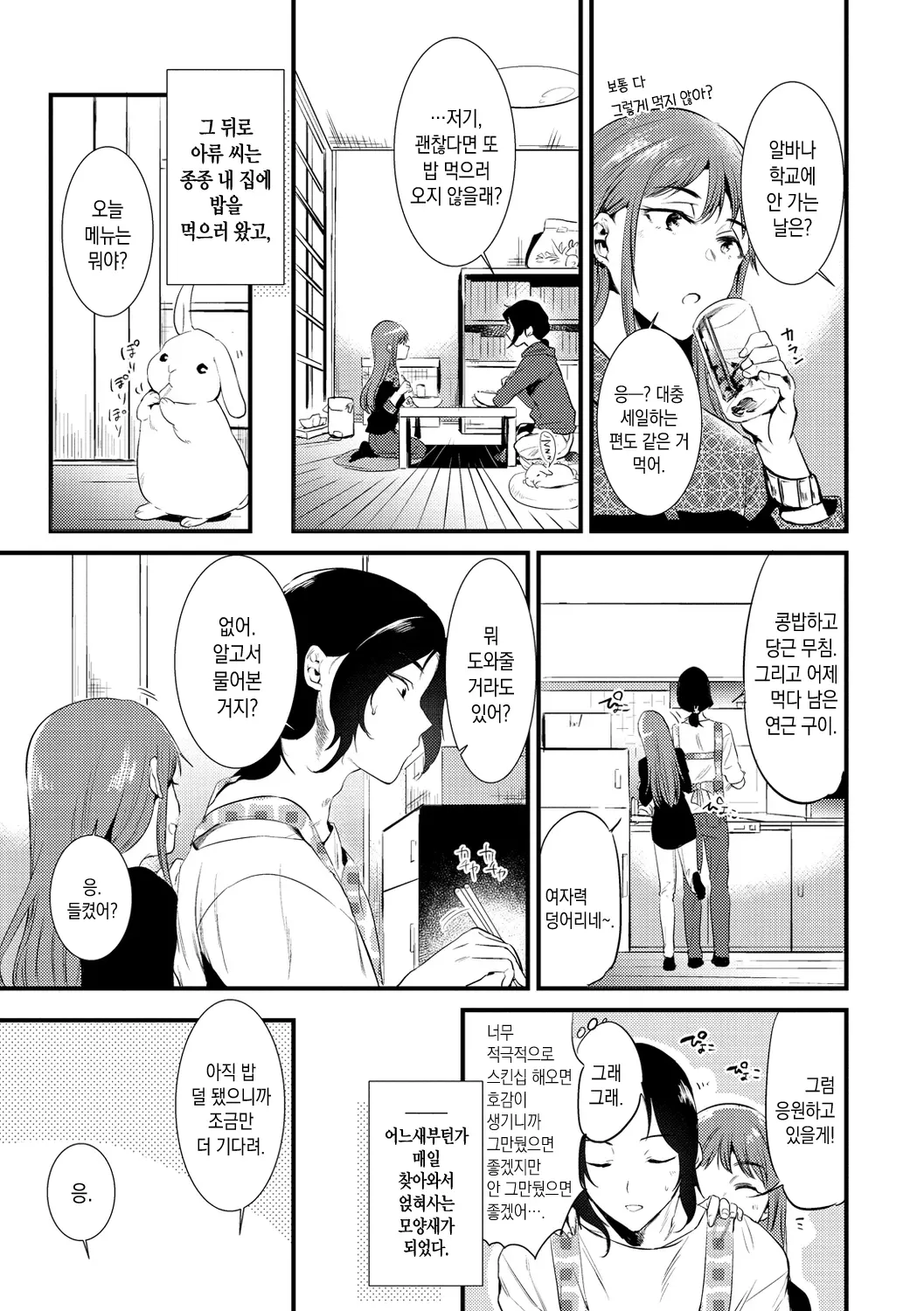 웹툰 이미지 75