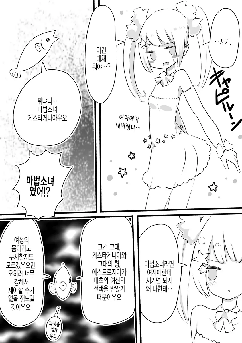 웹툰 이미지 39