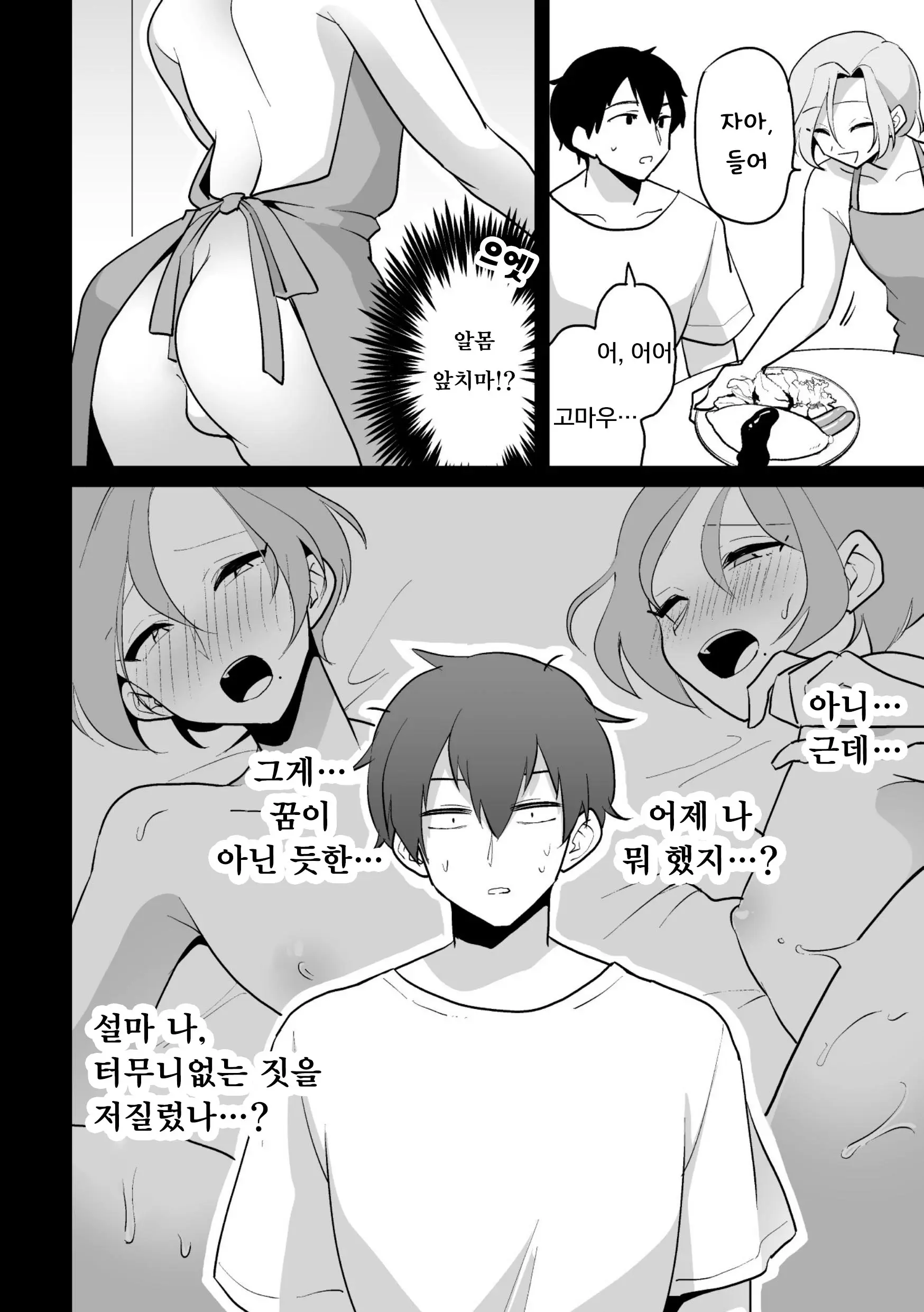 웹툰 이미지 9