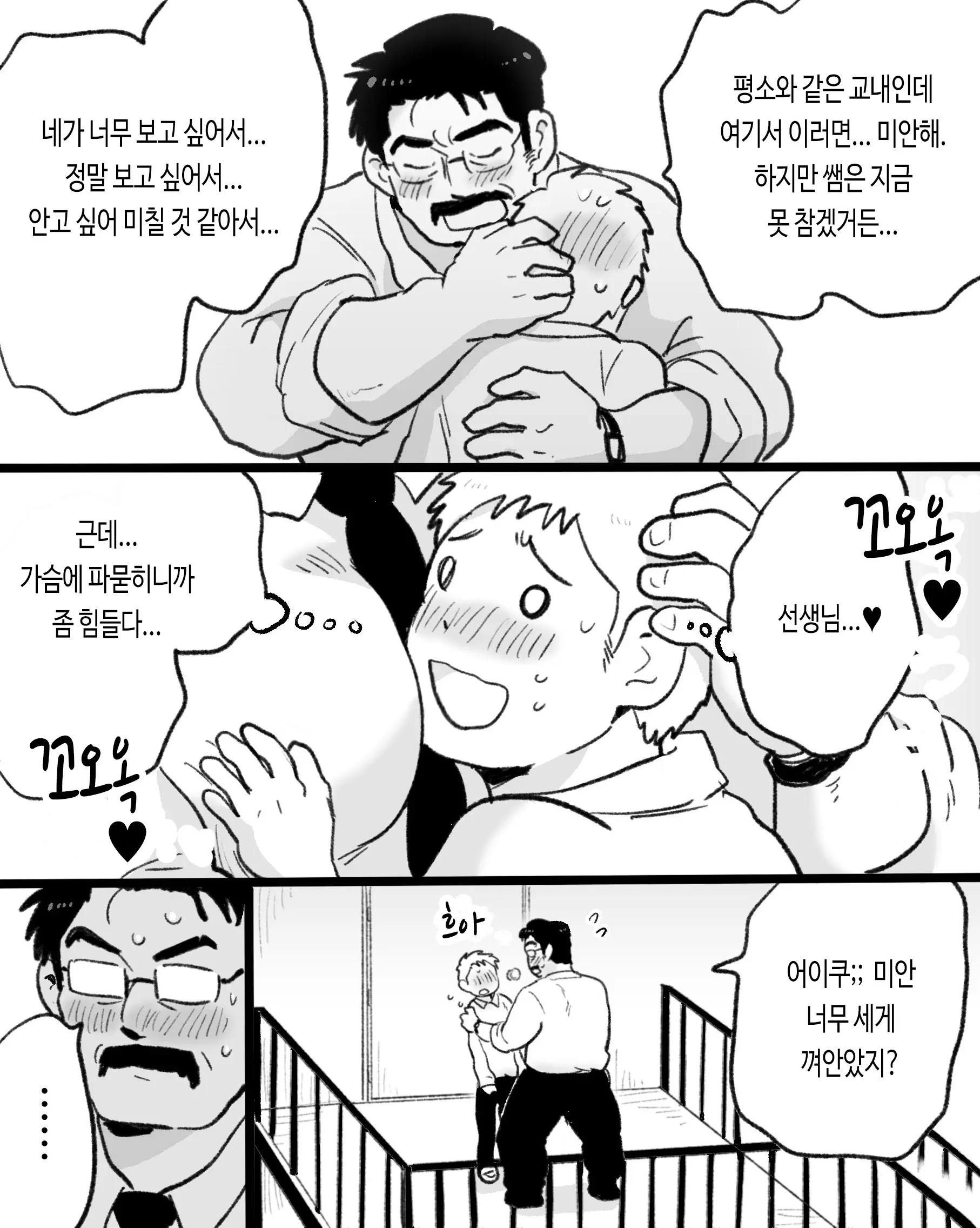 웹툰 이미지 23