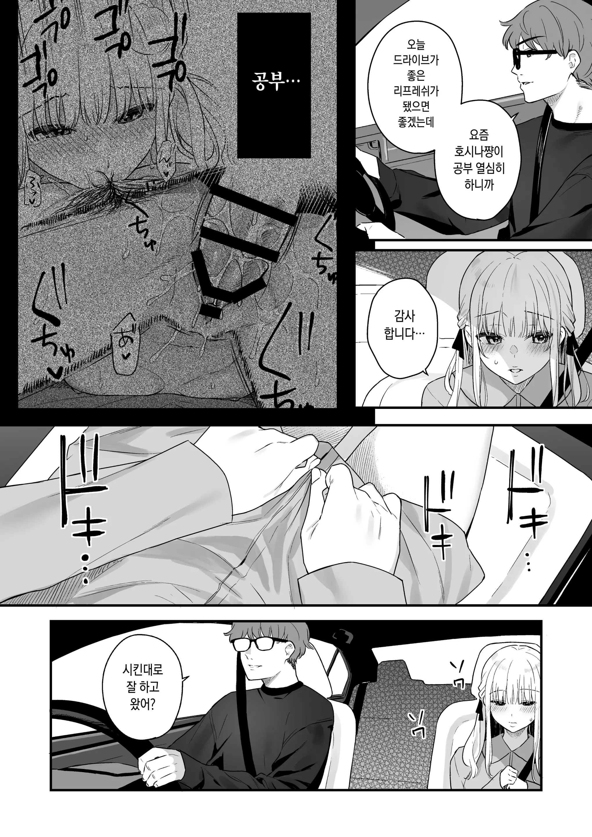 웹툰 이미지 31