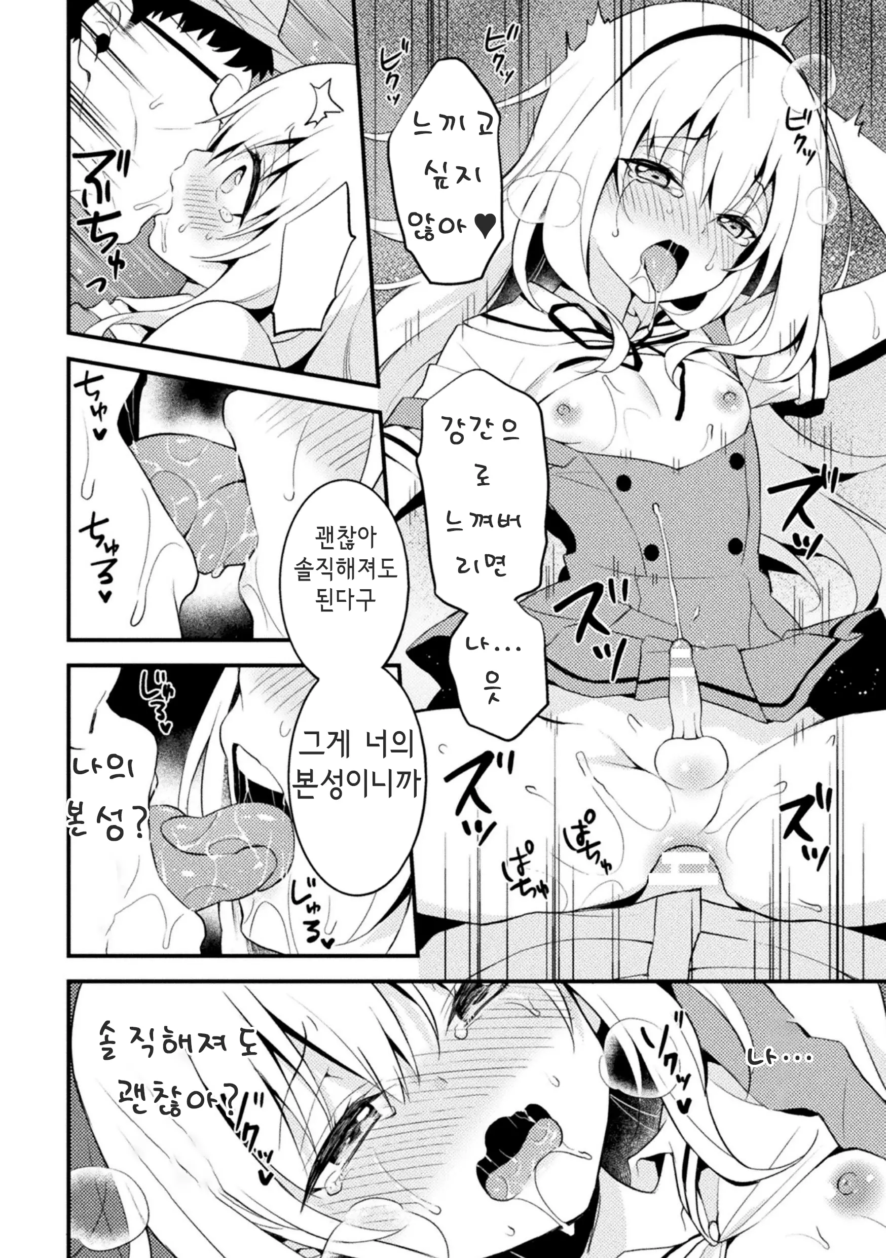 웹툰 이미지 13