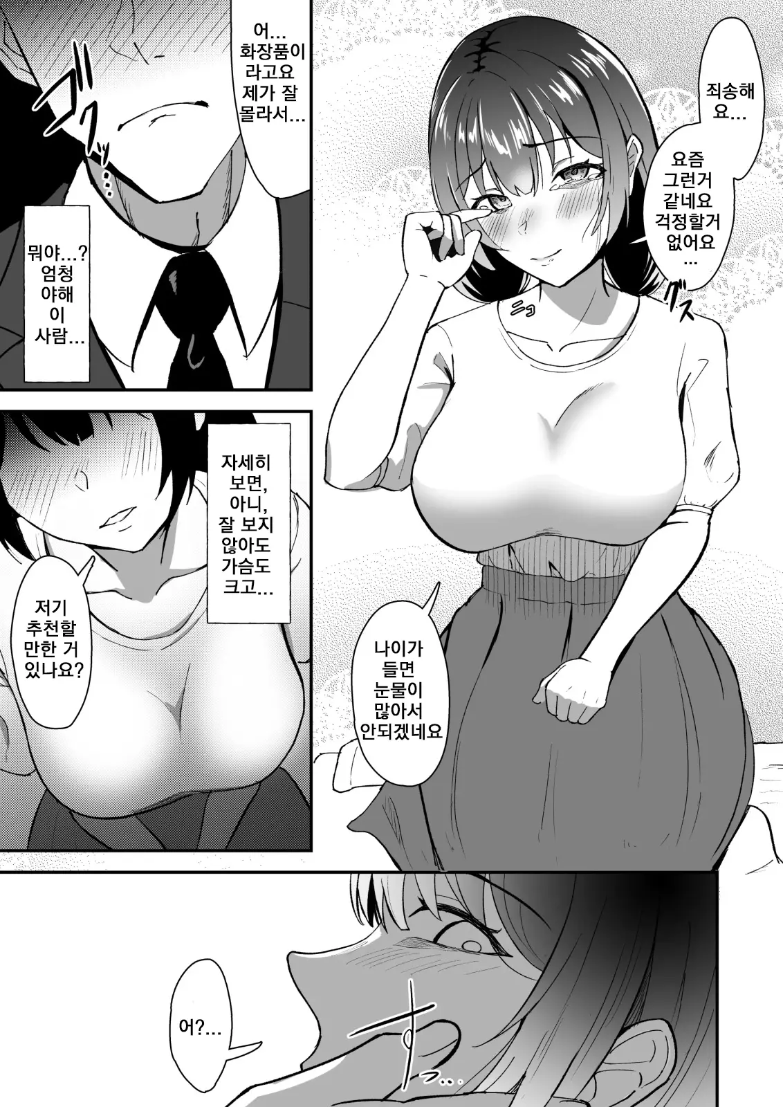 웹툰 이미지 4