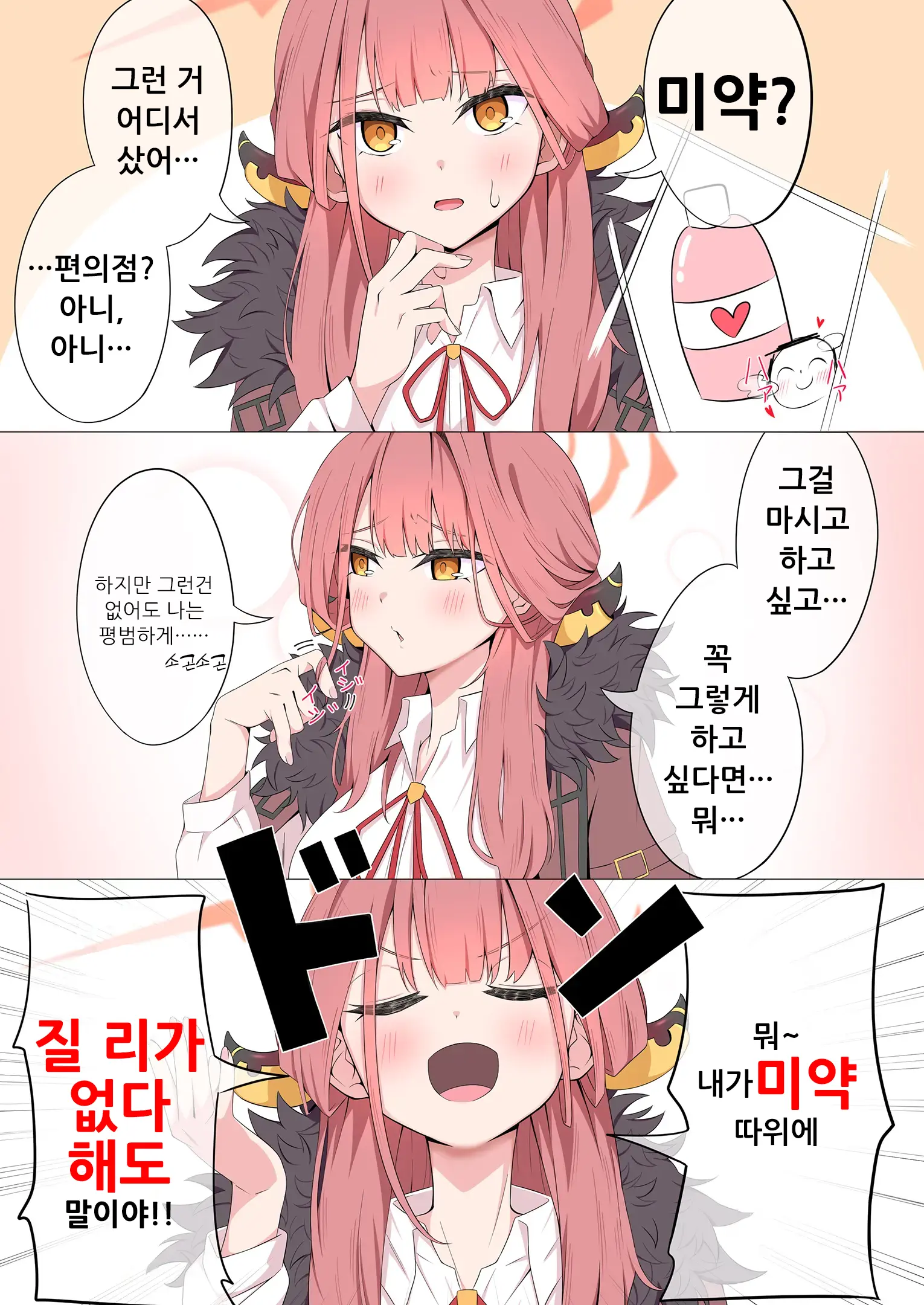 웹툰 이미지 41