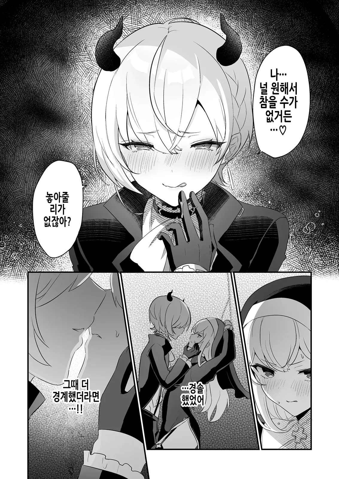 웹툰 이미지 6