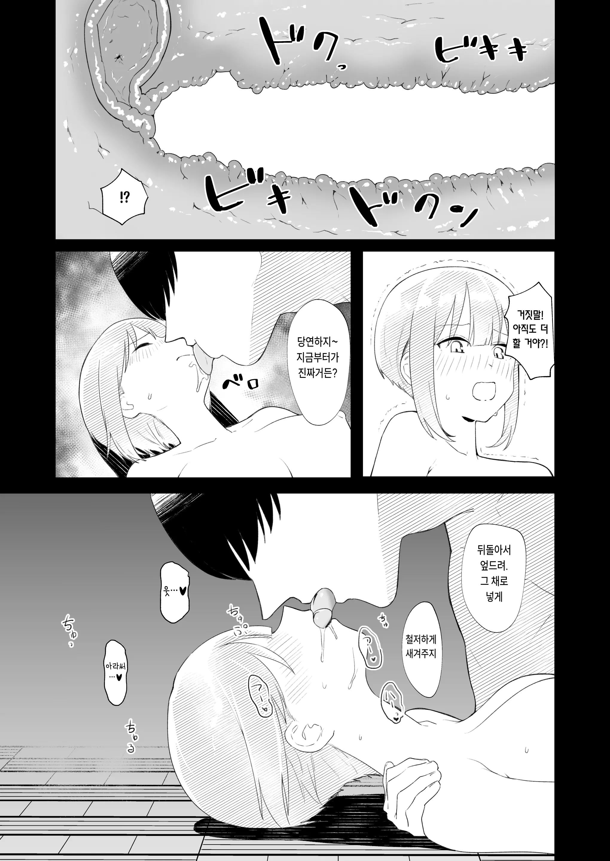 웹툰 이미지 36