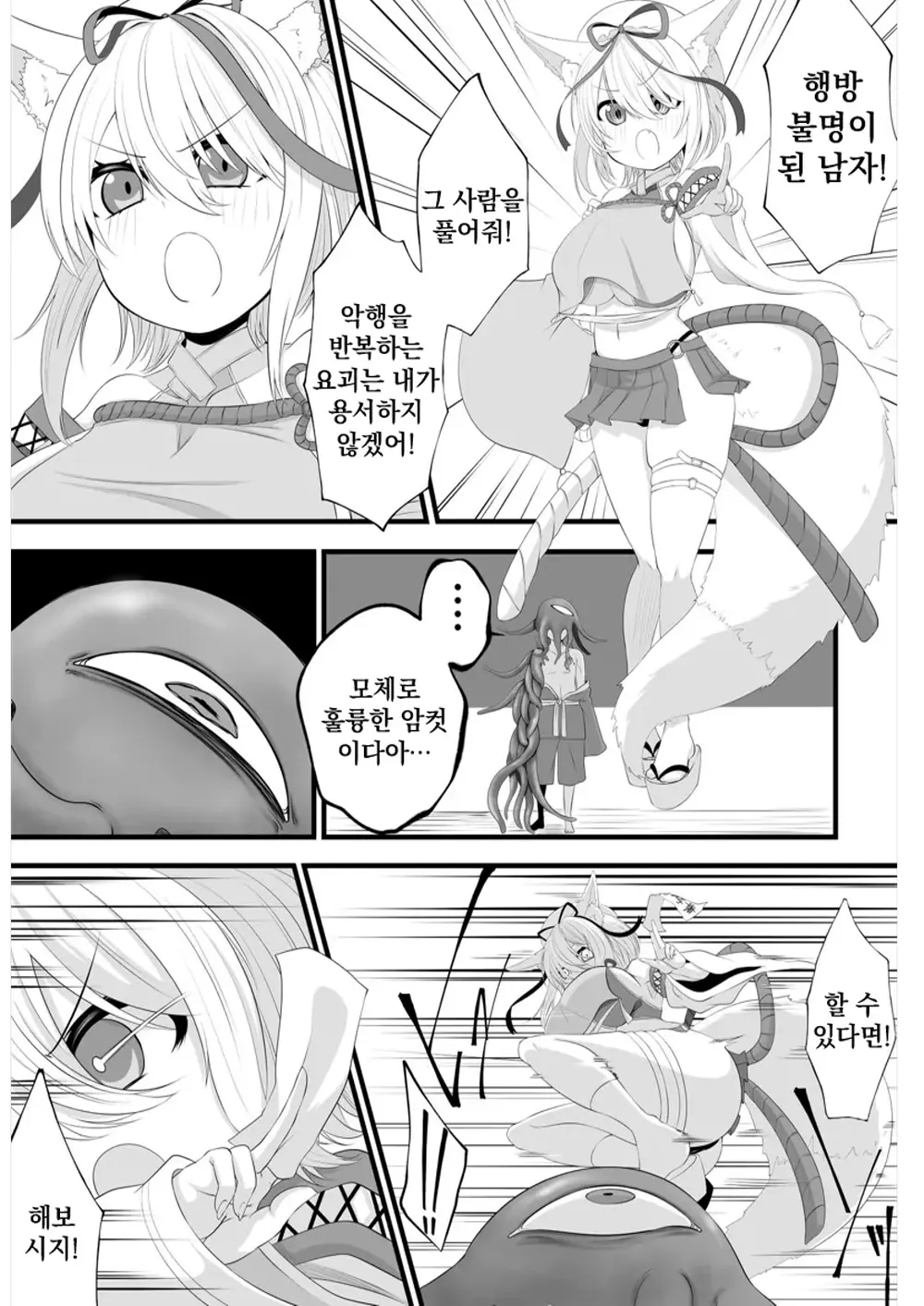 웹툰 이미지 1