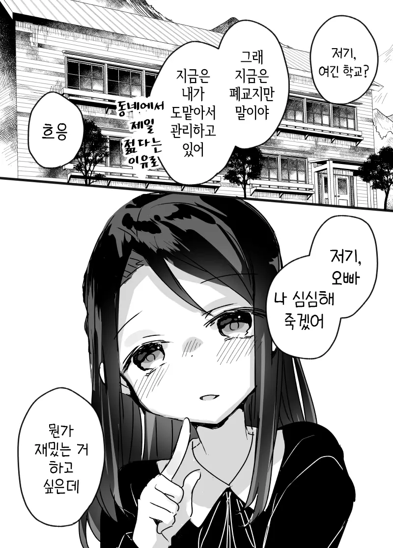 웹툰 이미지 7