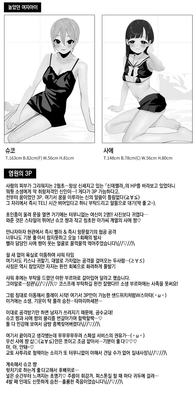 웹툰 이미지 3
