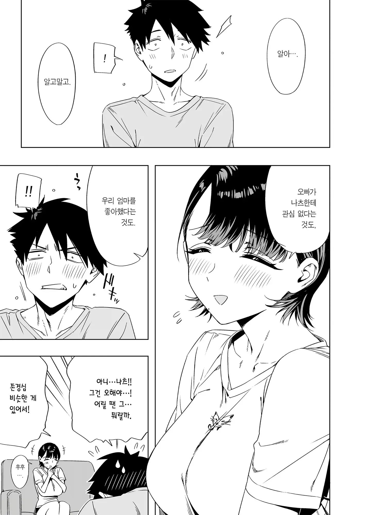 웹툰 이미지 23