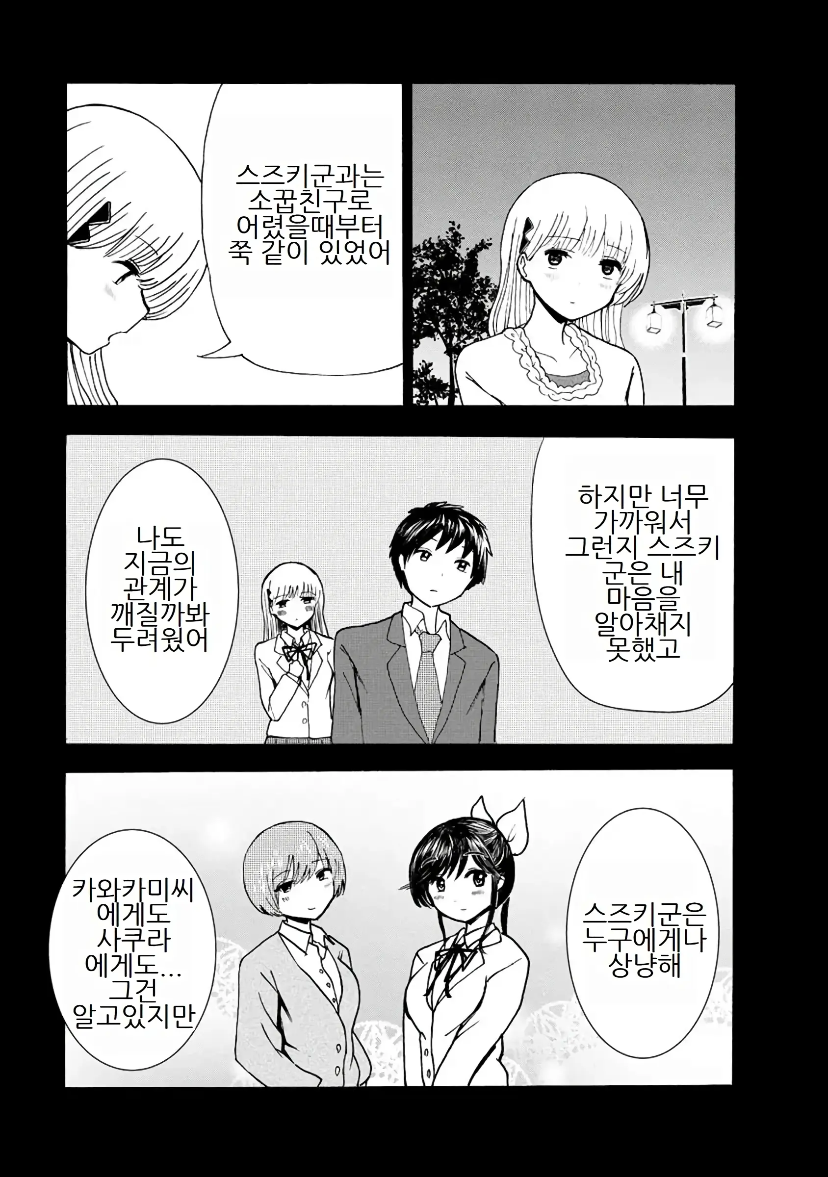 웹툰 이미지 278