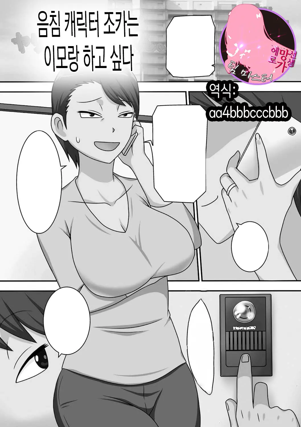 웹툰 이미지 0