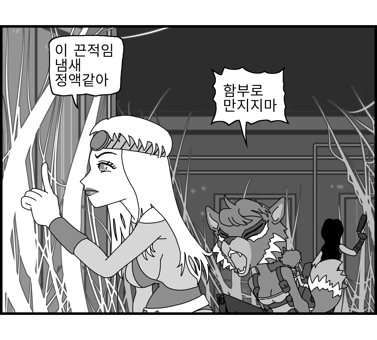 웹툰 이미지 14