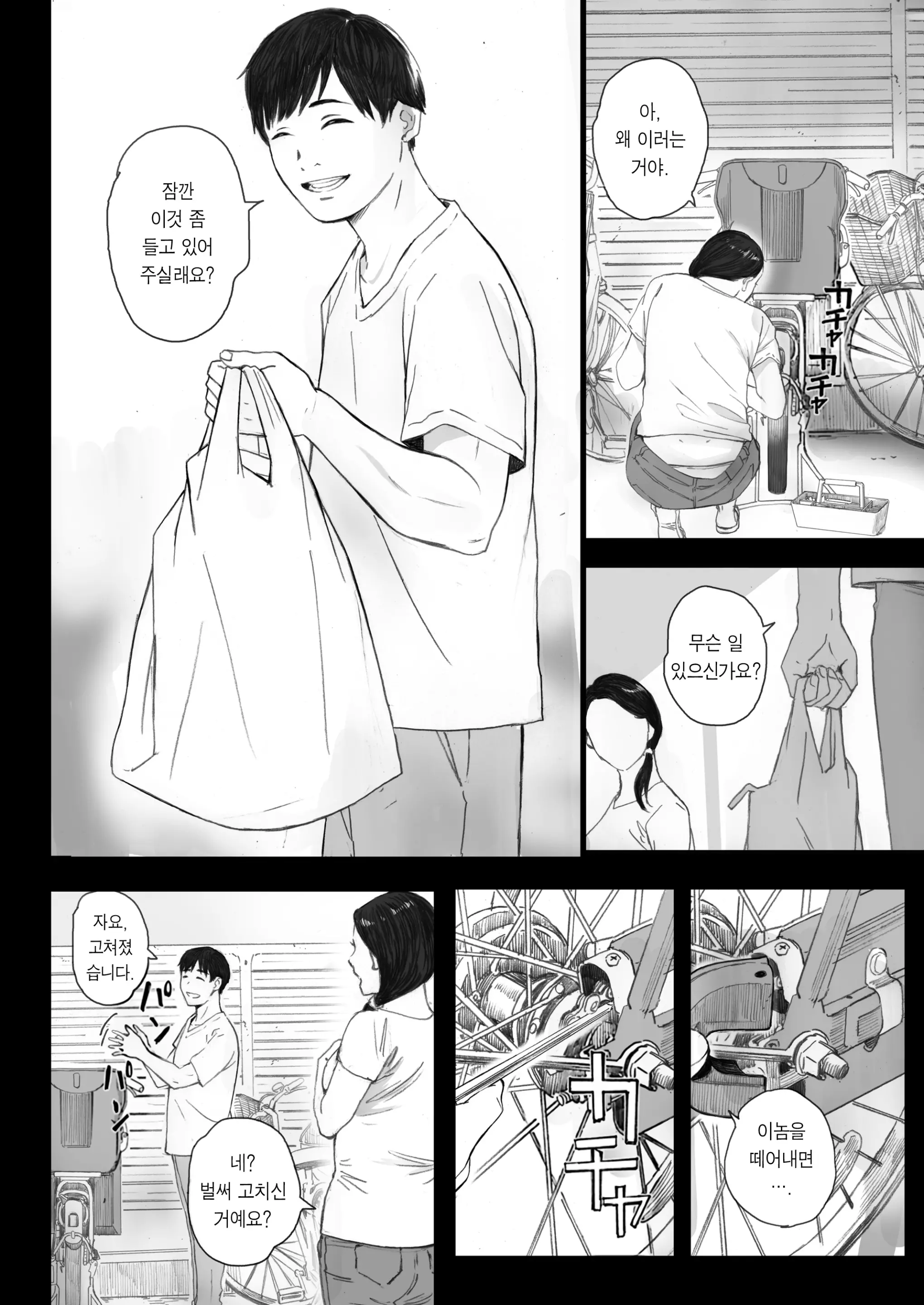 웹툰 이미지 6