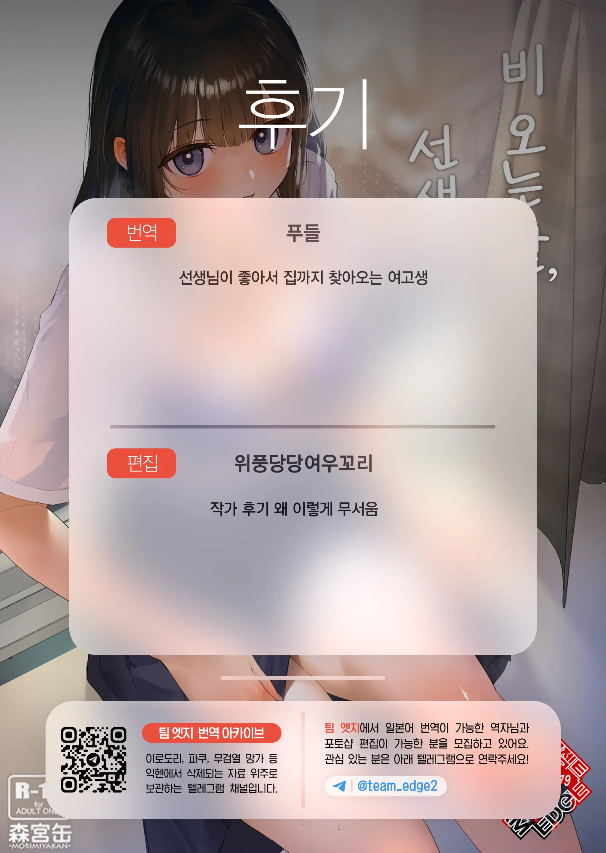 웹툰 이미지 45