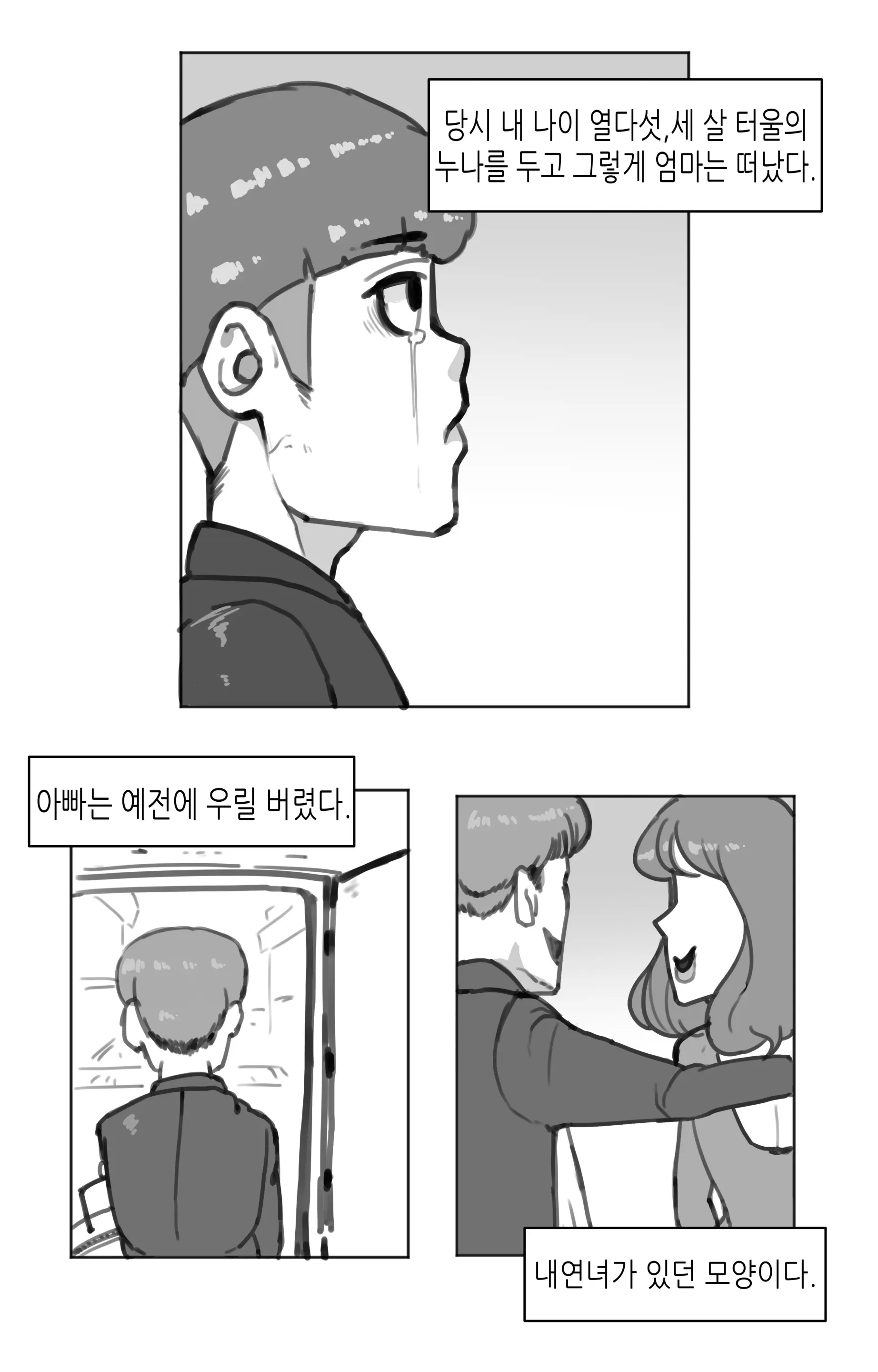 웹툰 이미지 1