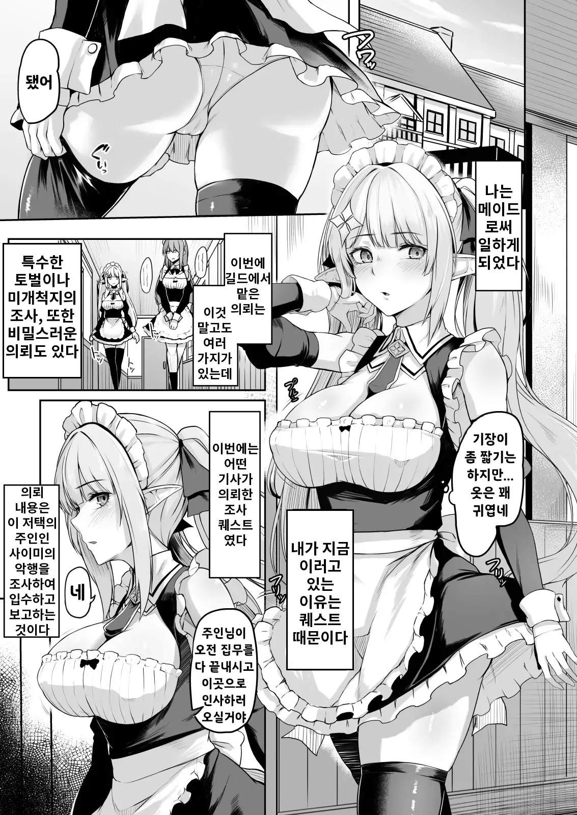 웹툰 이미지 1