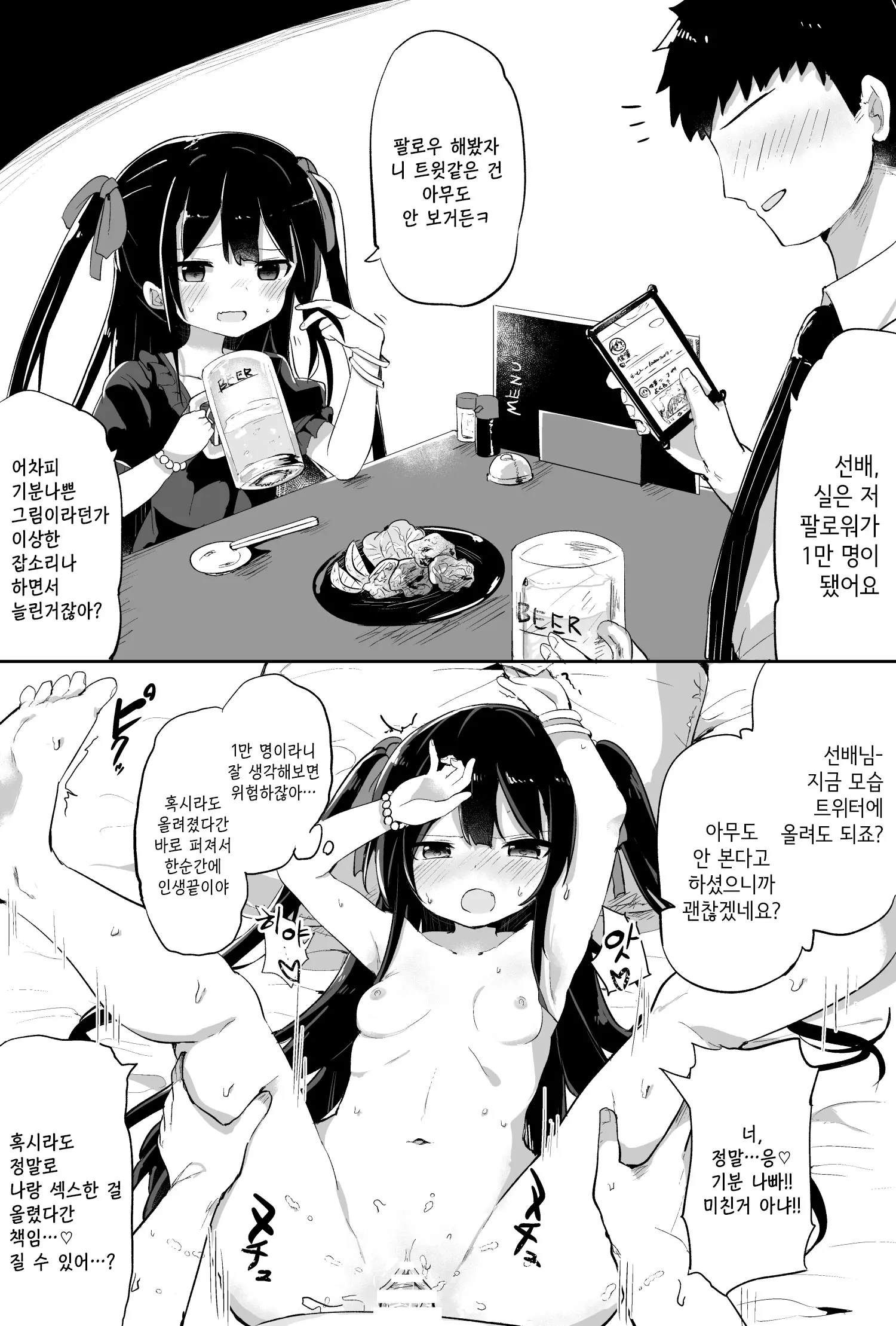 웹툰 이미지 5