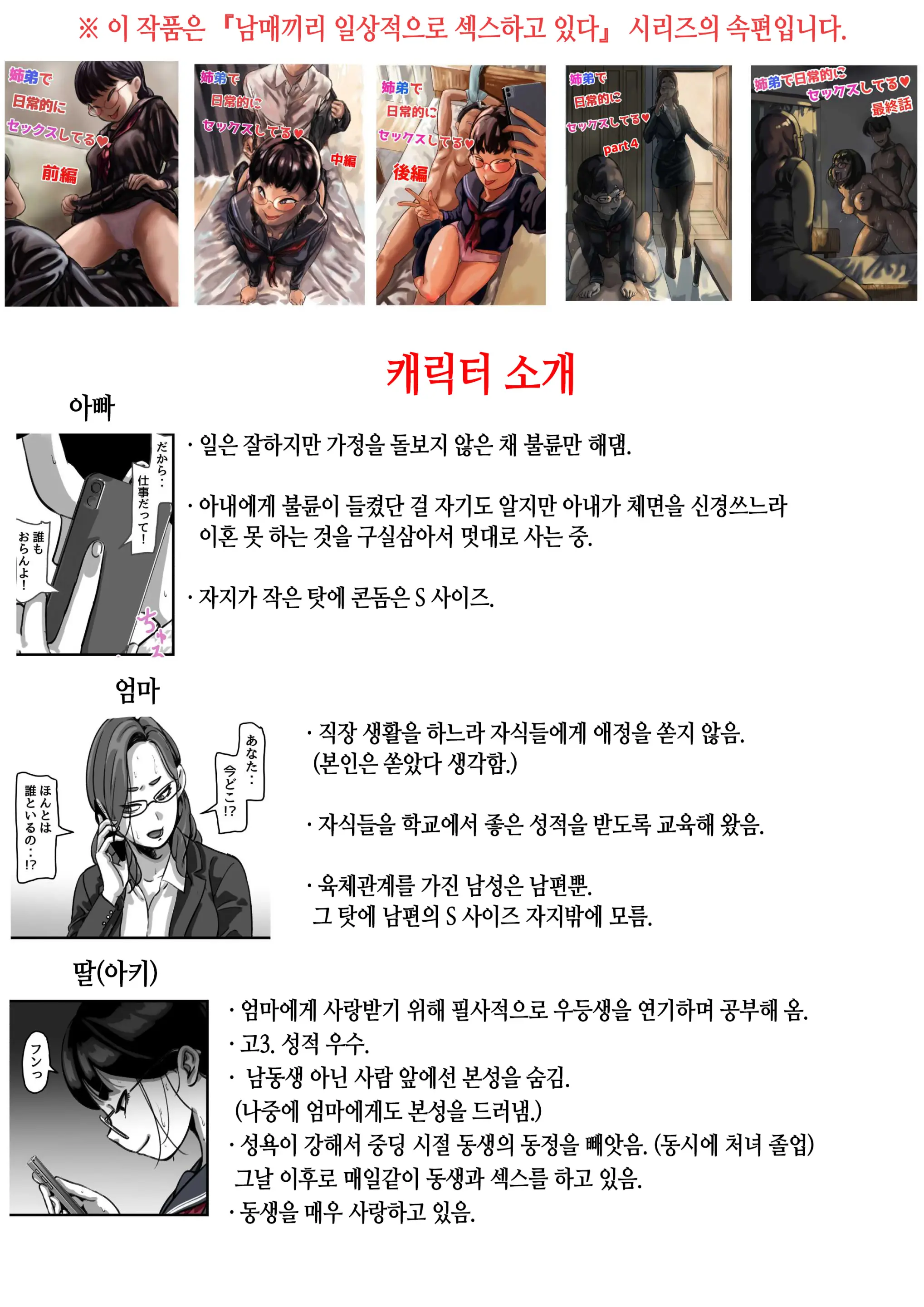 웹툰 이미지 1