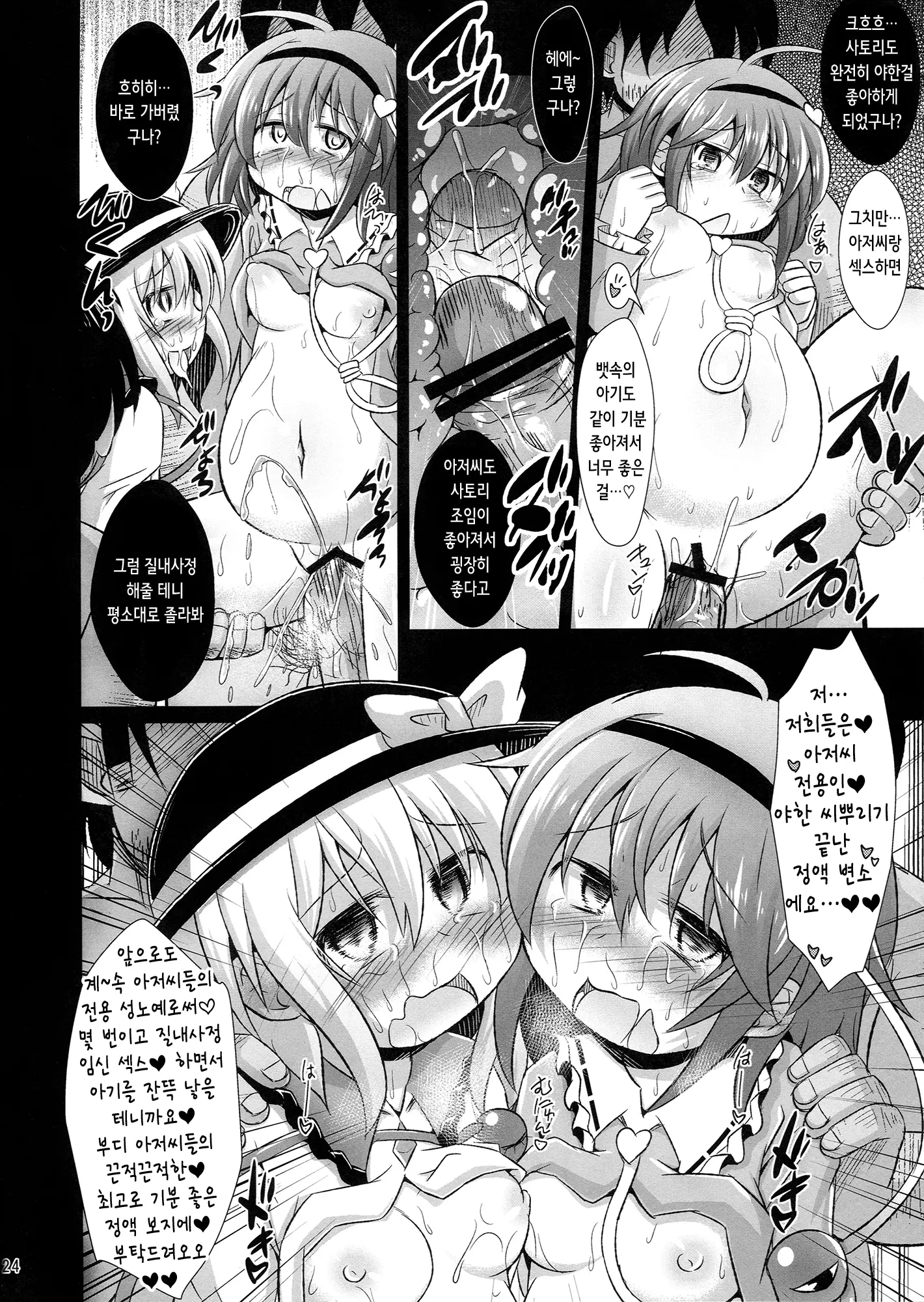 웹툰 이미지 21