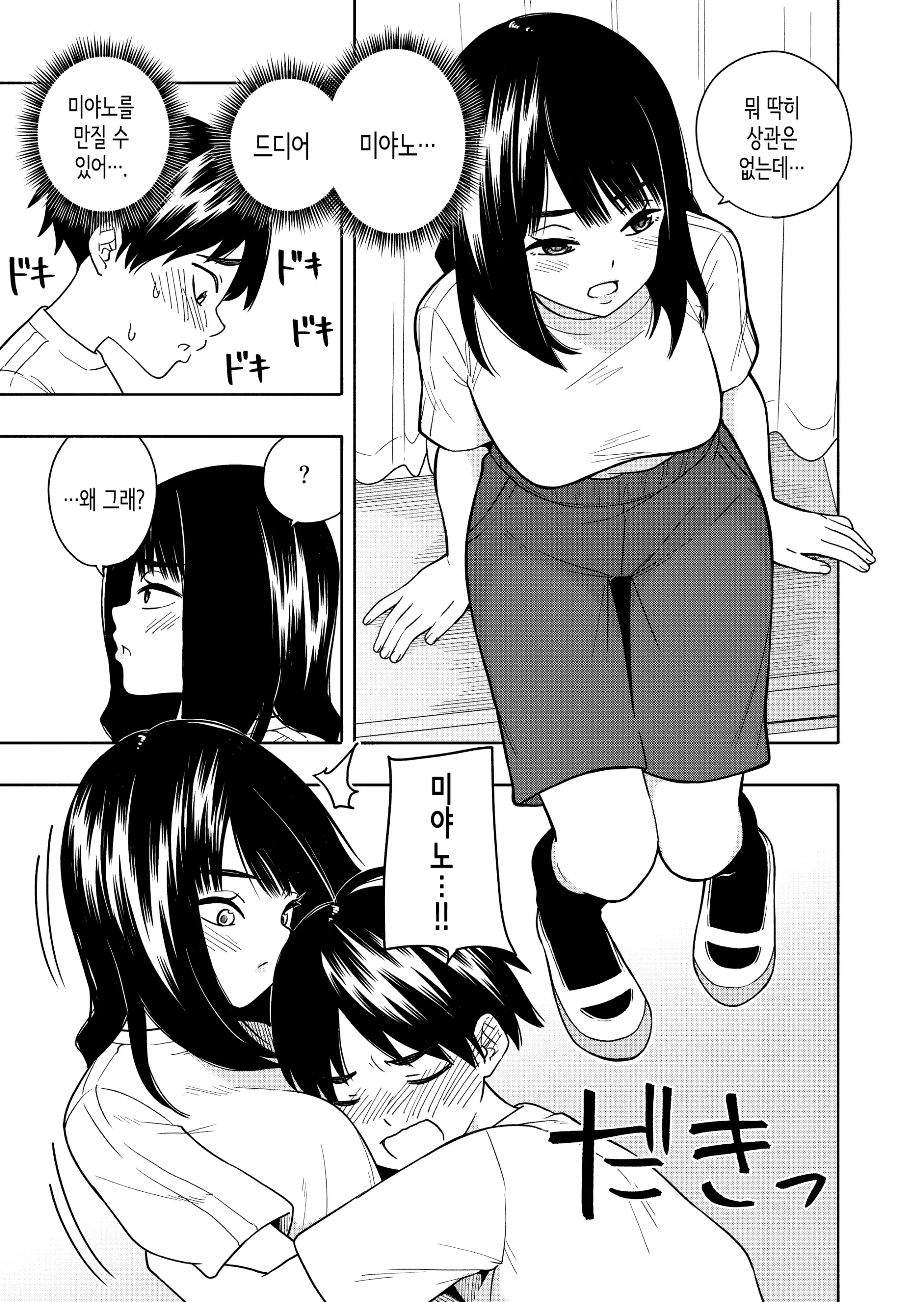 웹툰 이미지 38