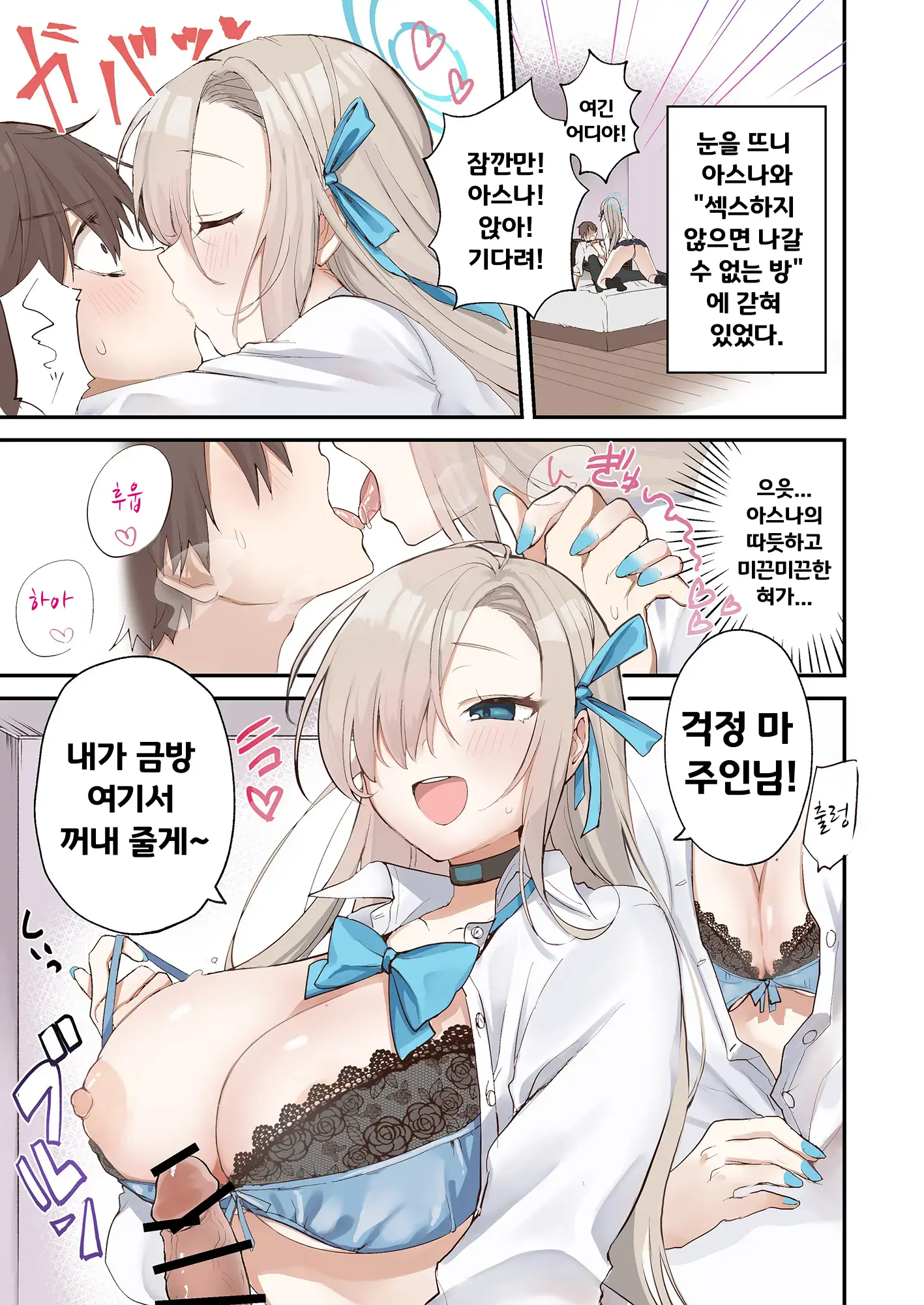 웹툰 이미지 18