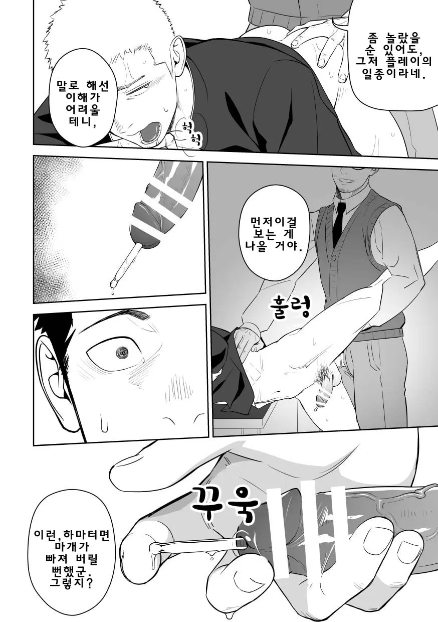 웹툰 이미지 35
