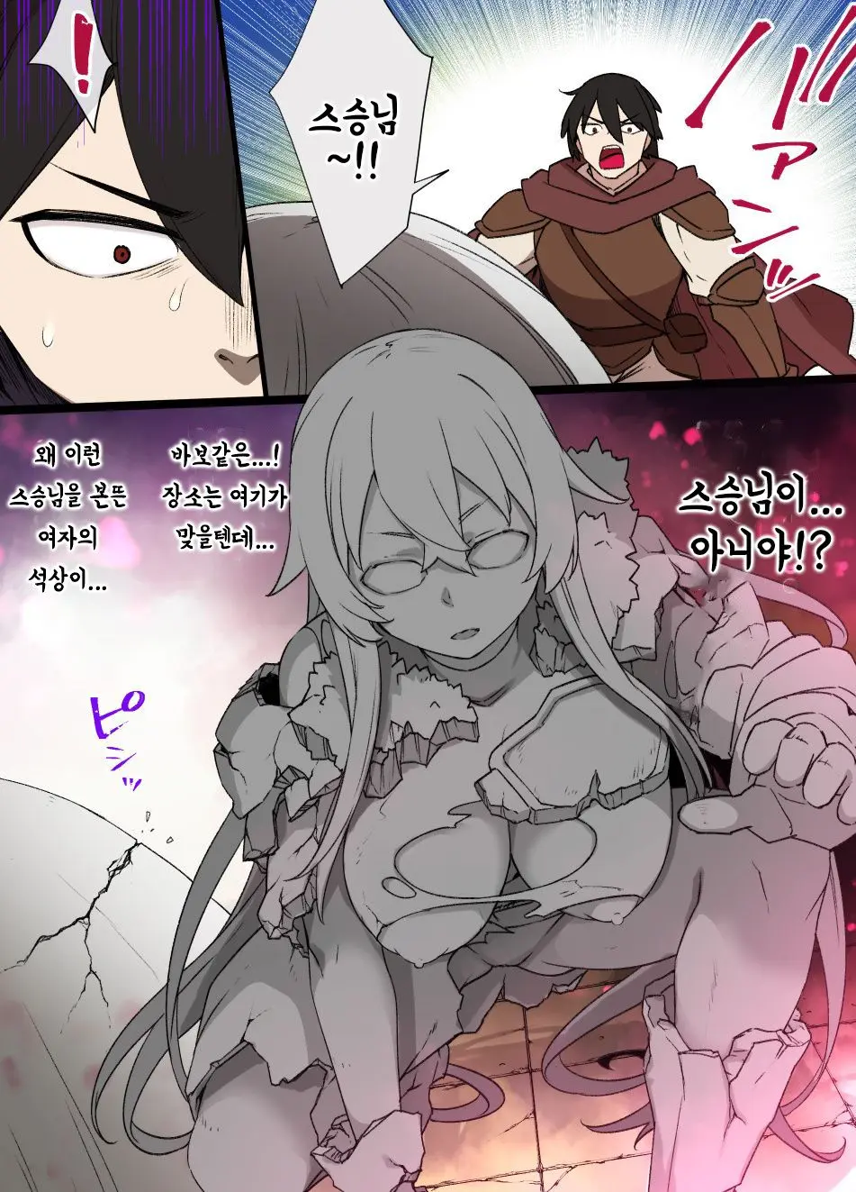 웹툰 이미지 1