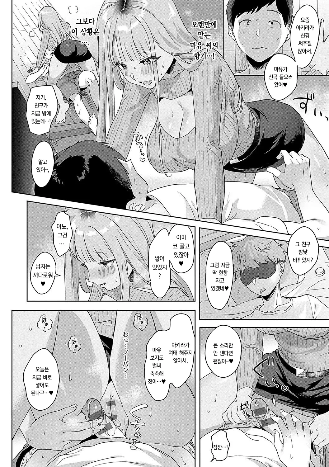 웹툰 이미지 186