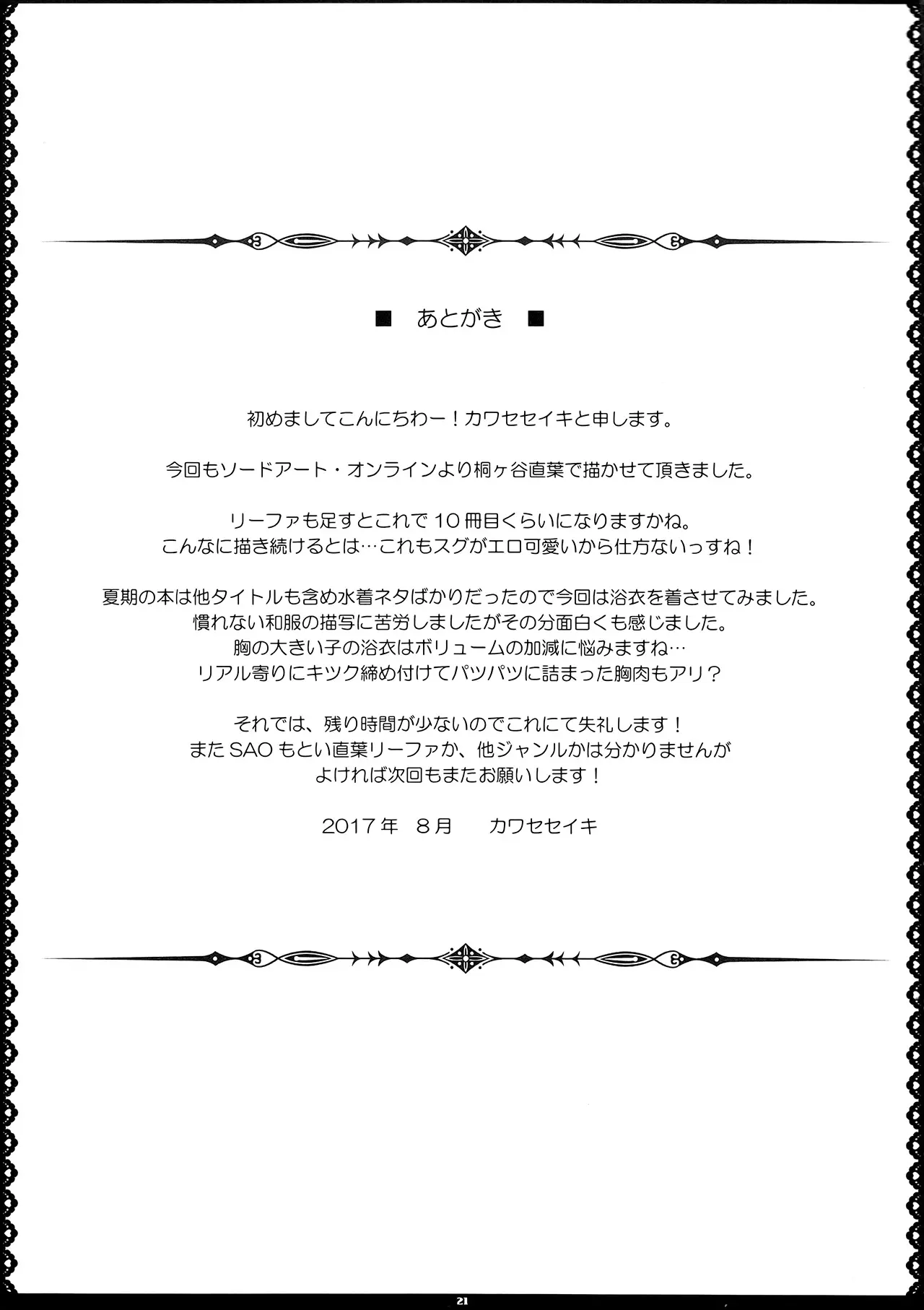 웹툰 이미지 19
