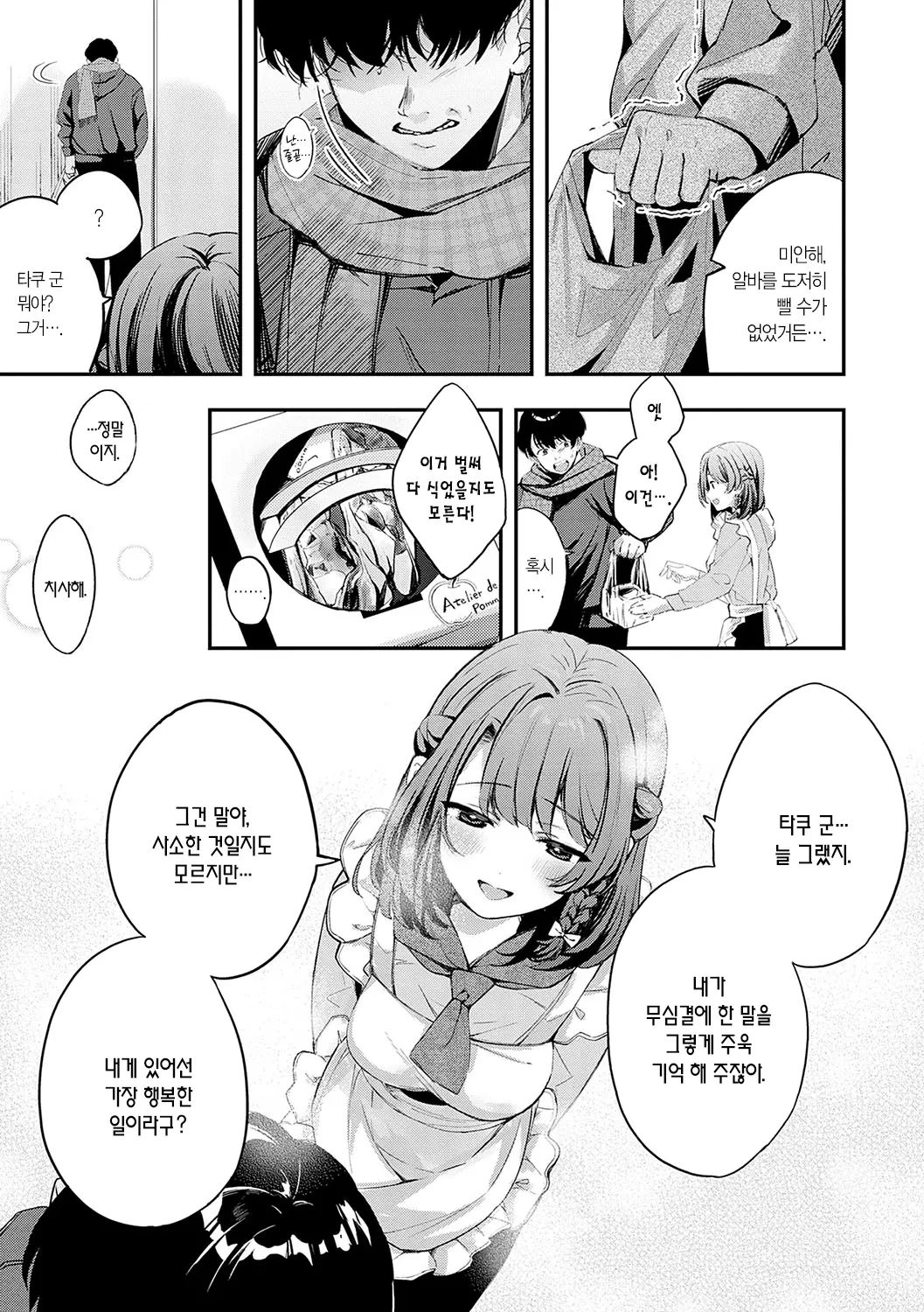 웹툰 이미지 139