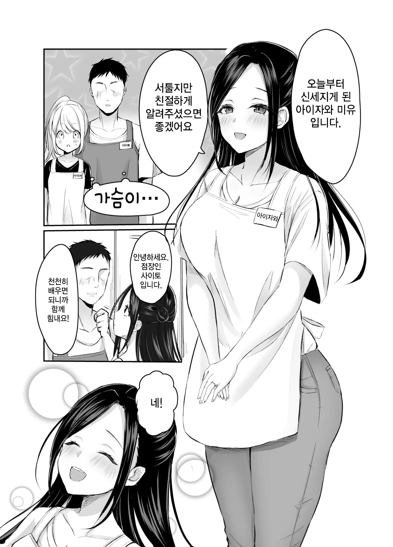 웹툰 이미지 5