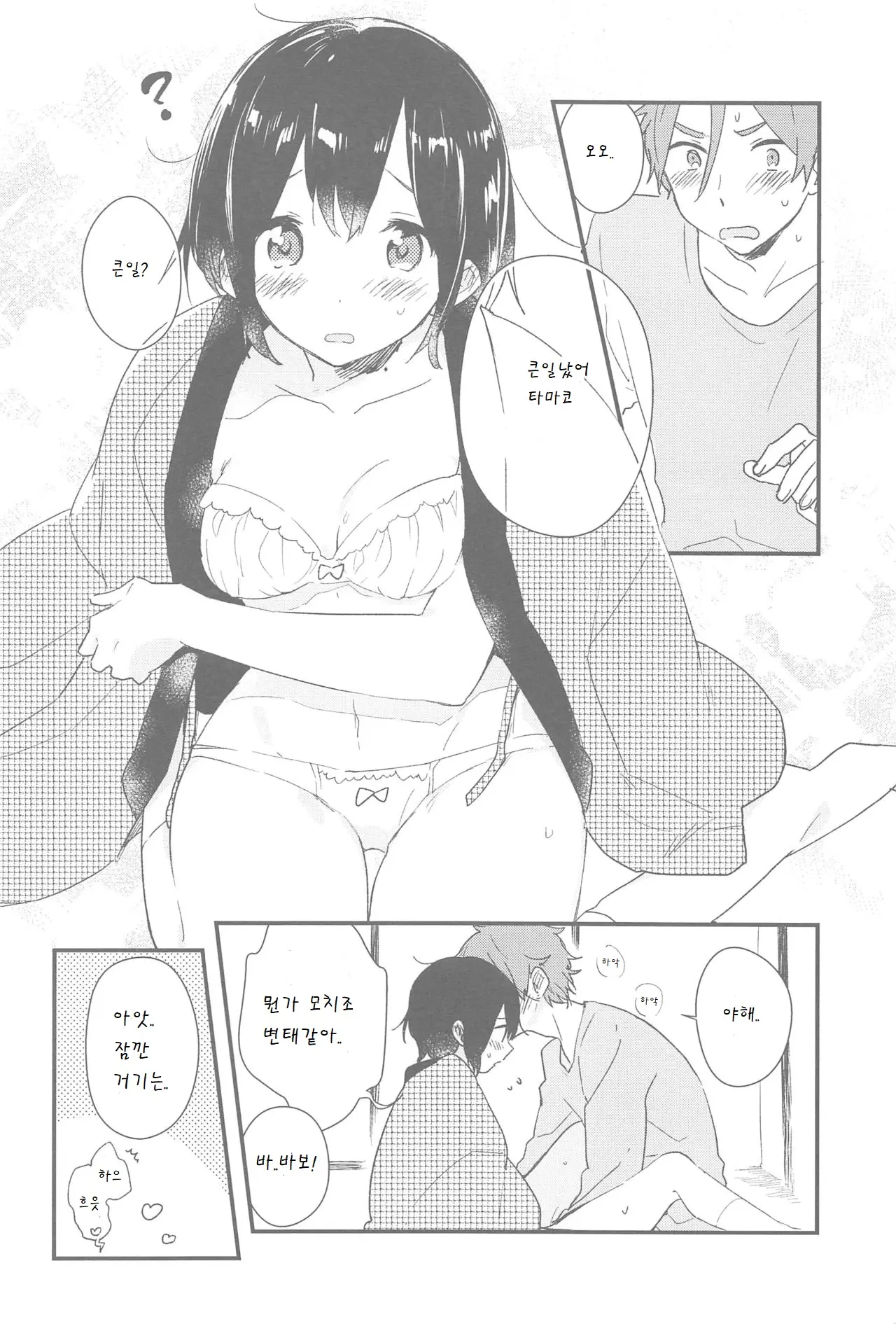 웹툰 이미지 10