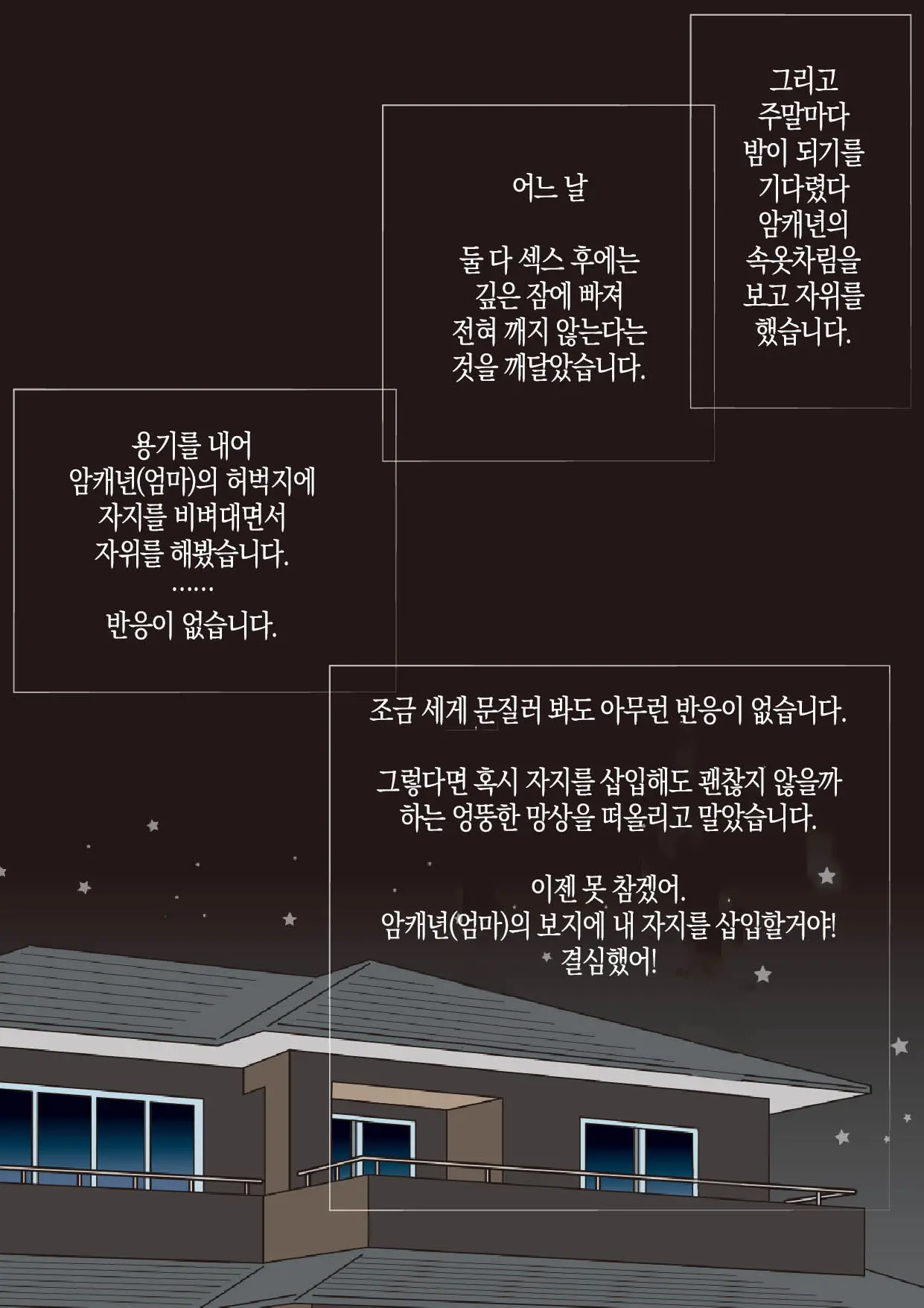 웹툰 이미지 16