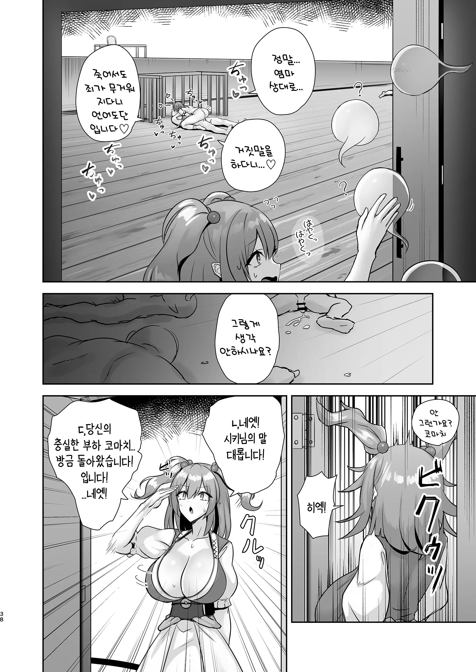웹툰 이미지 36