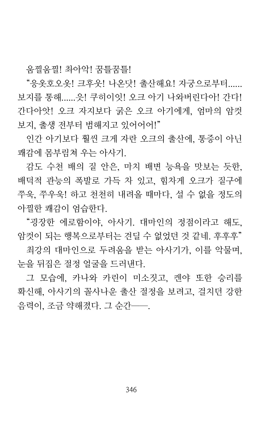 웹툰 이미지 347